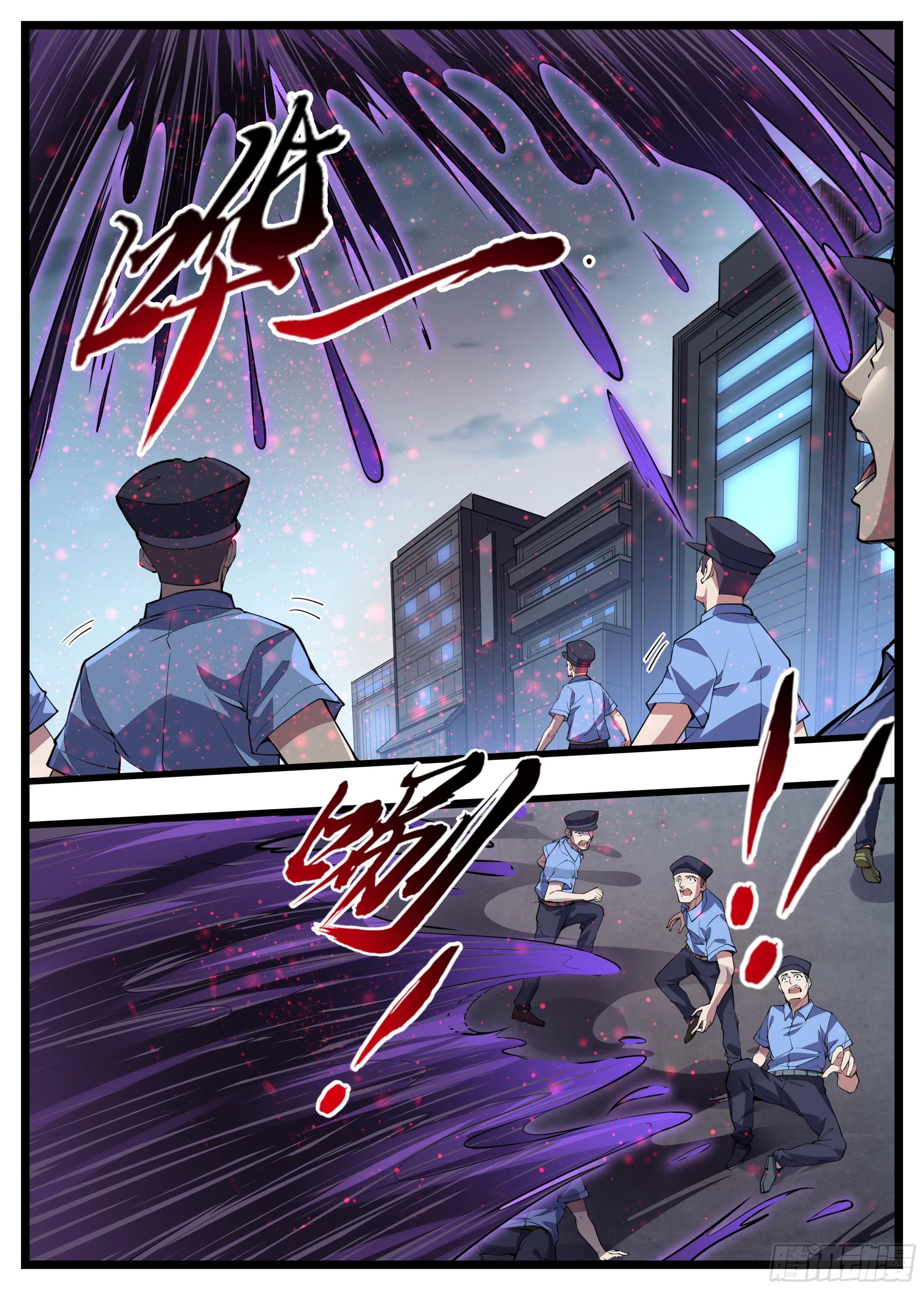43话 救场三人组 第8页