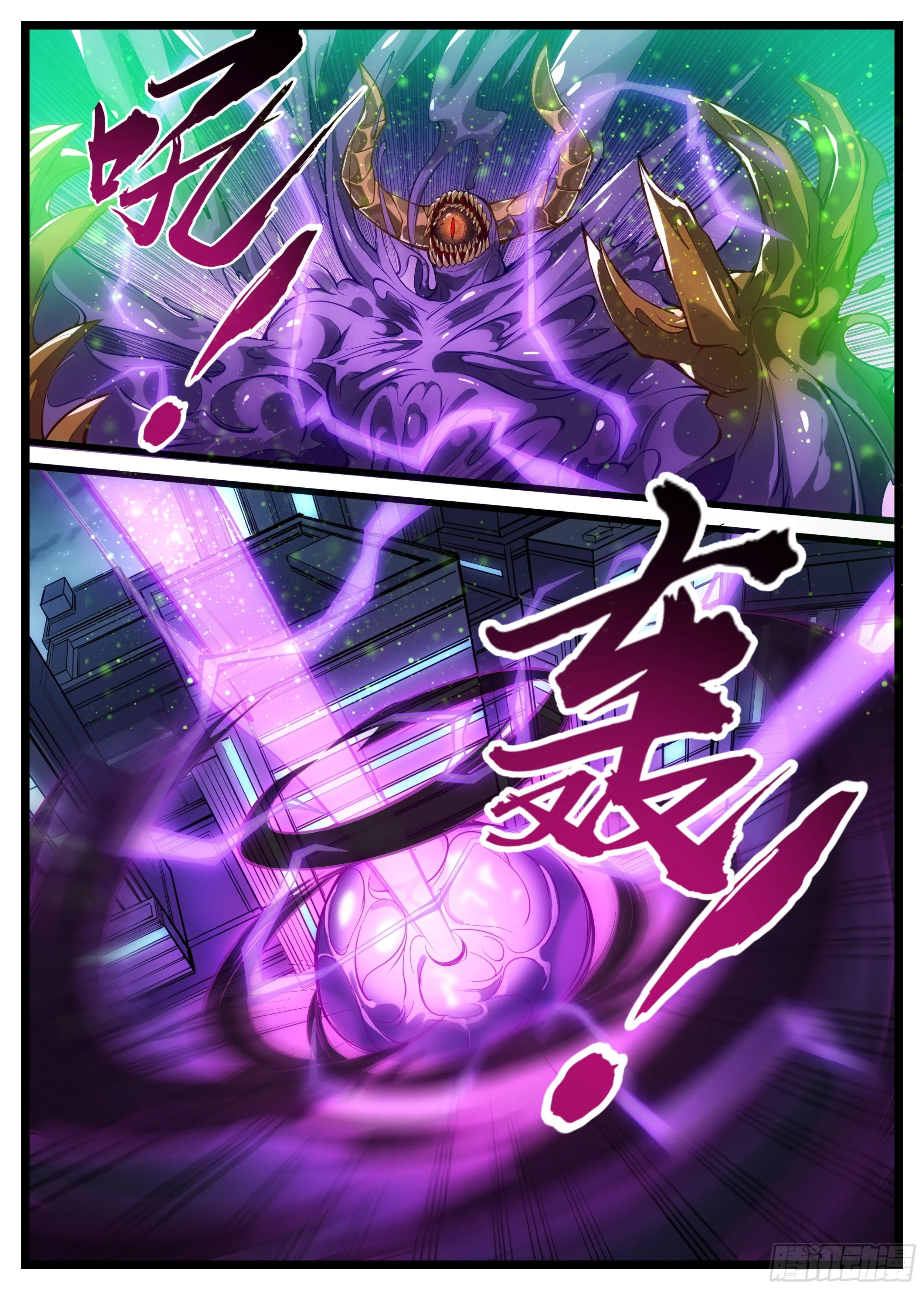 43话 救场三人组 第16页