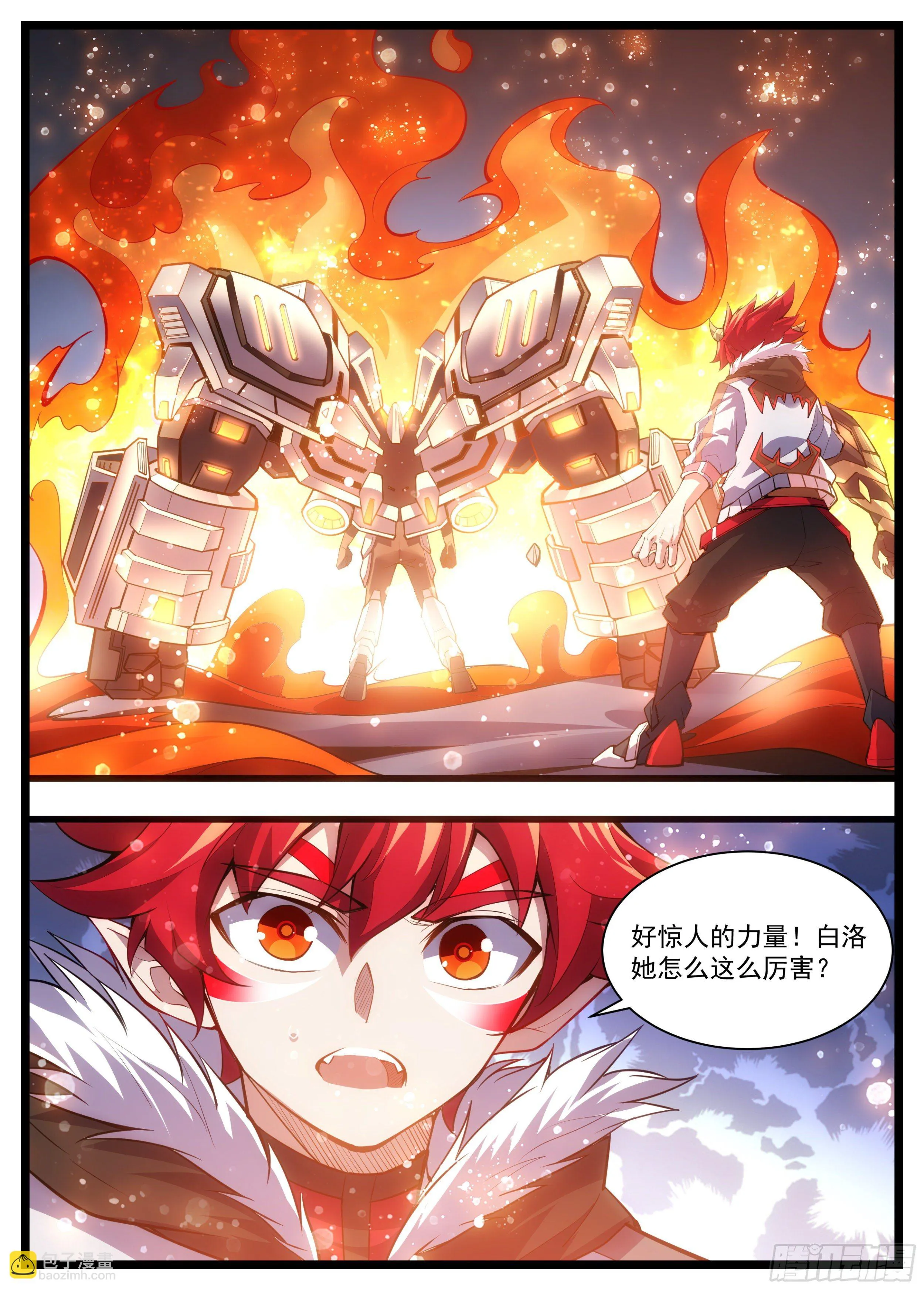 44话 这就是鬼罗刹？！ 第13页