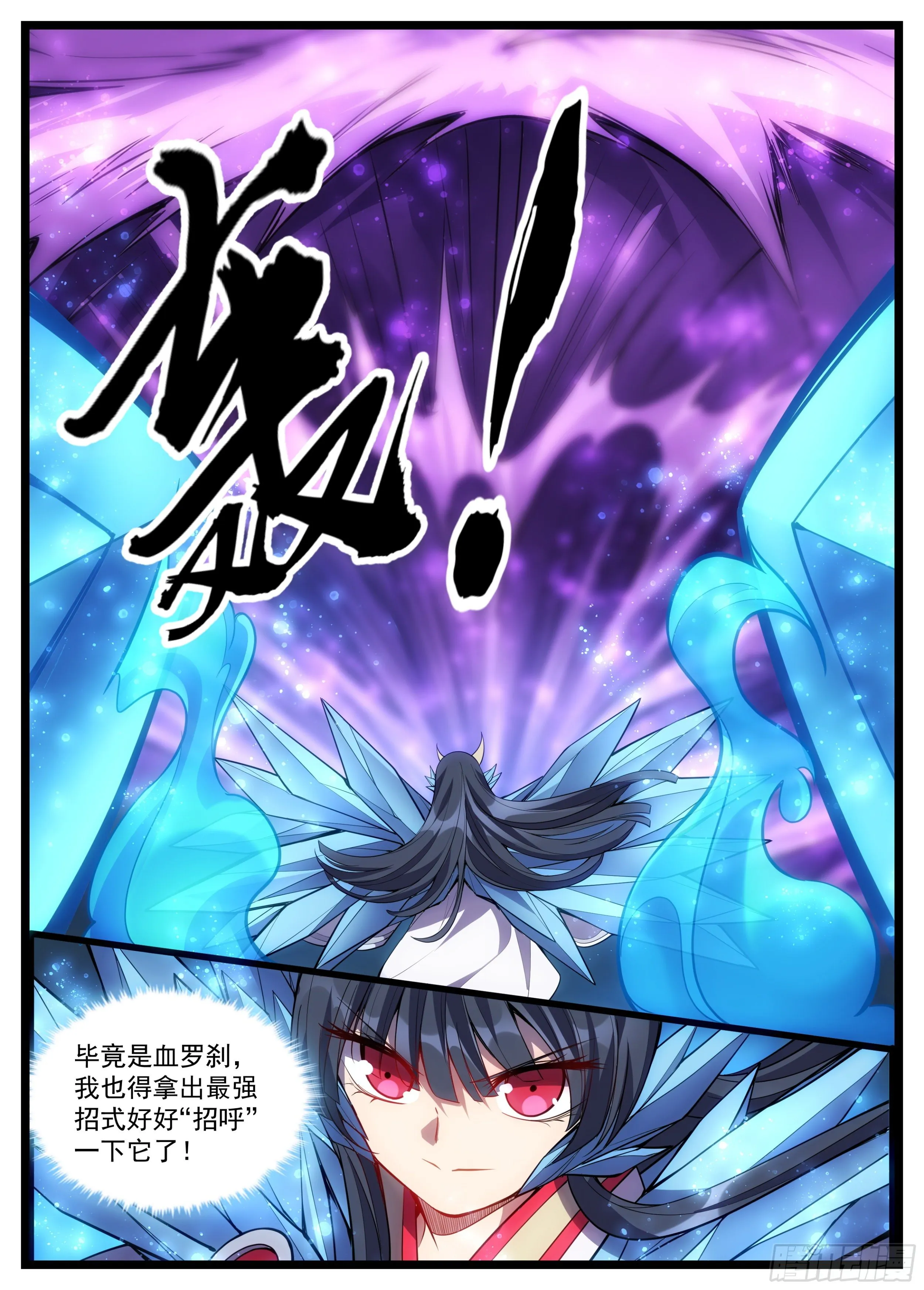 46话 不自量力 第15页