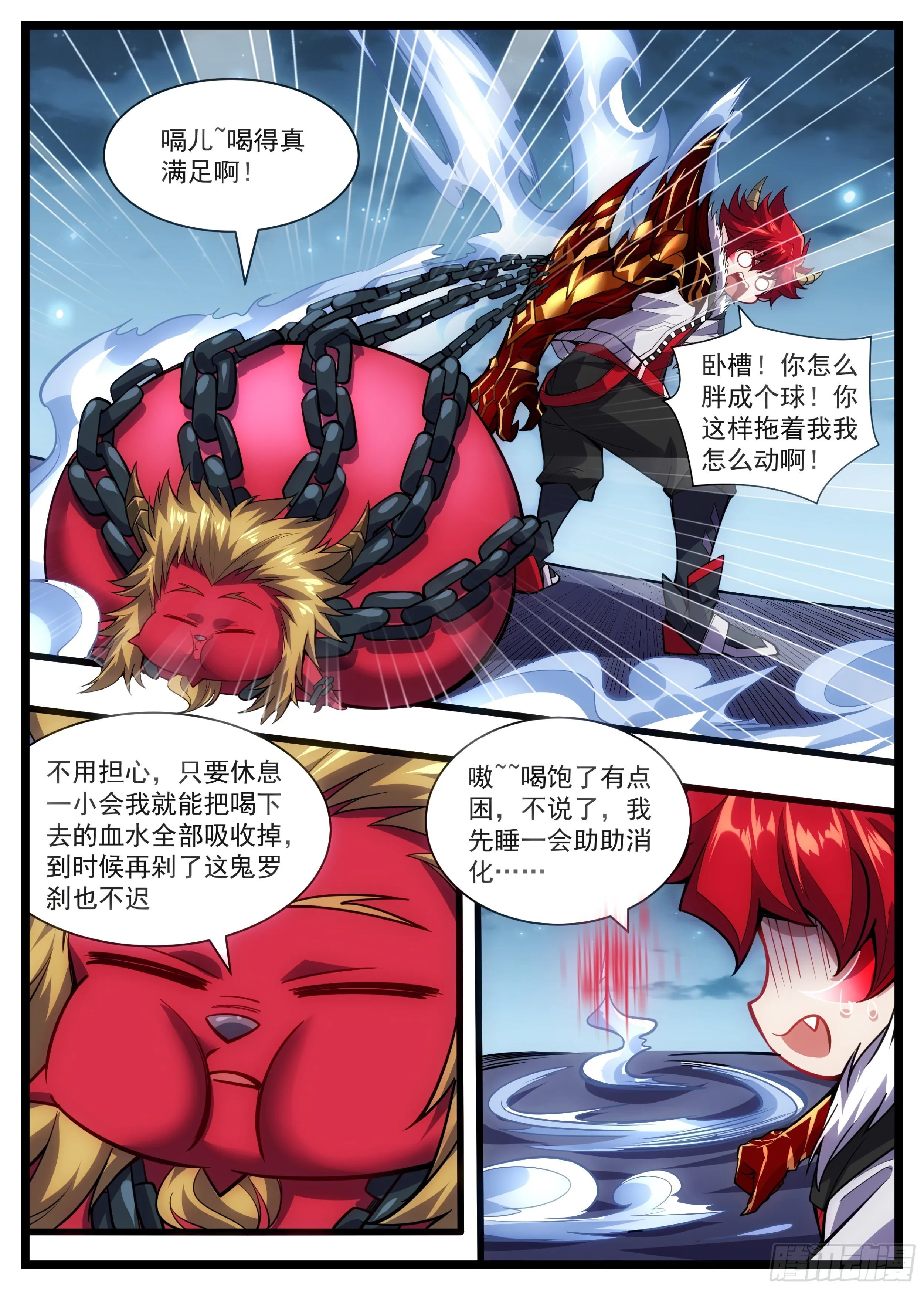 48话 离我男人远点 第7页
