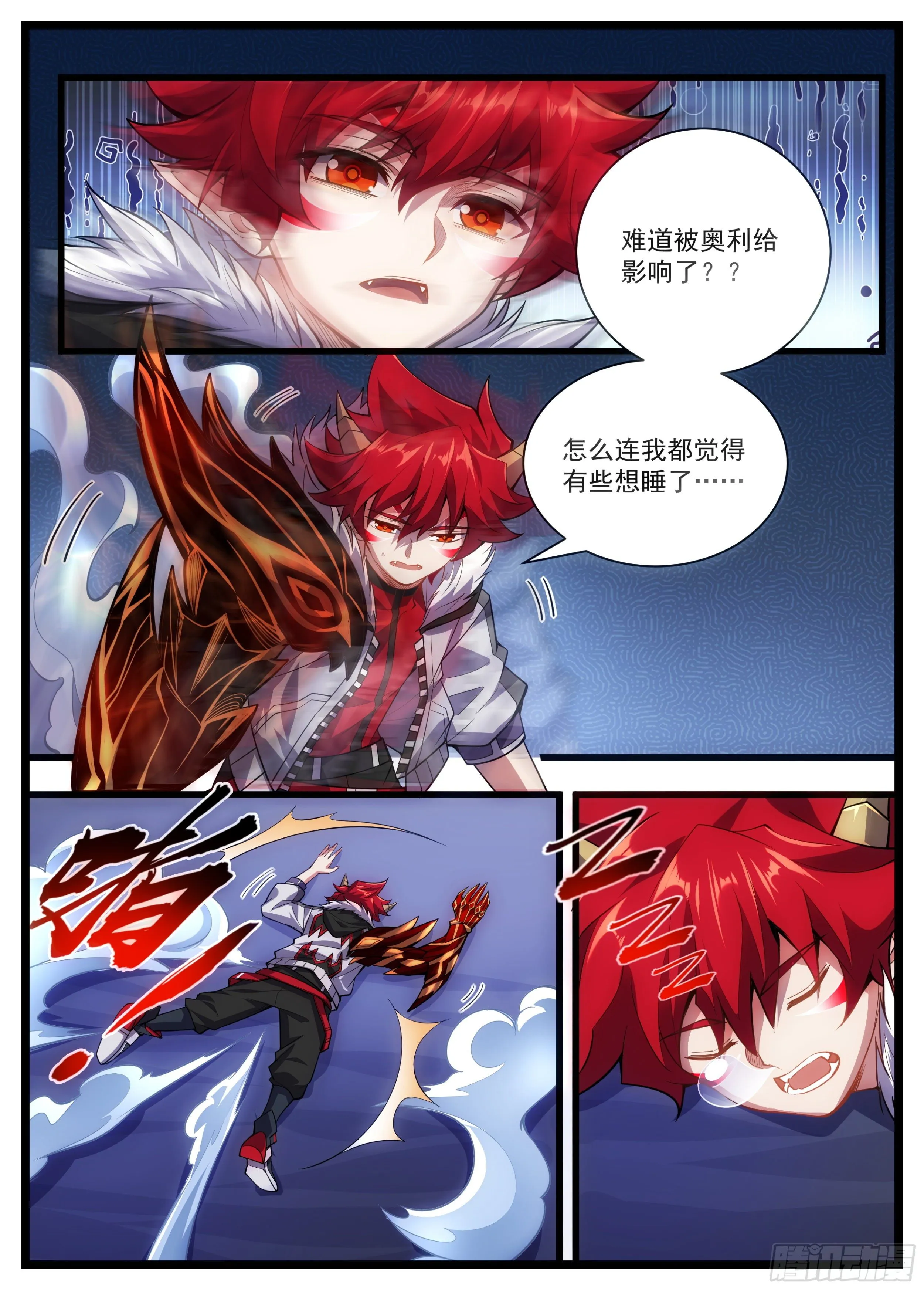 48话 离我男人远点 第8页
