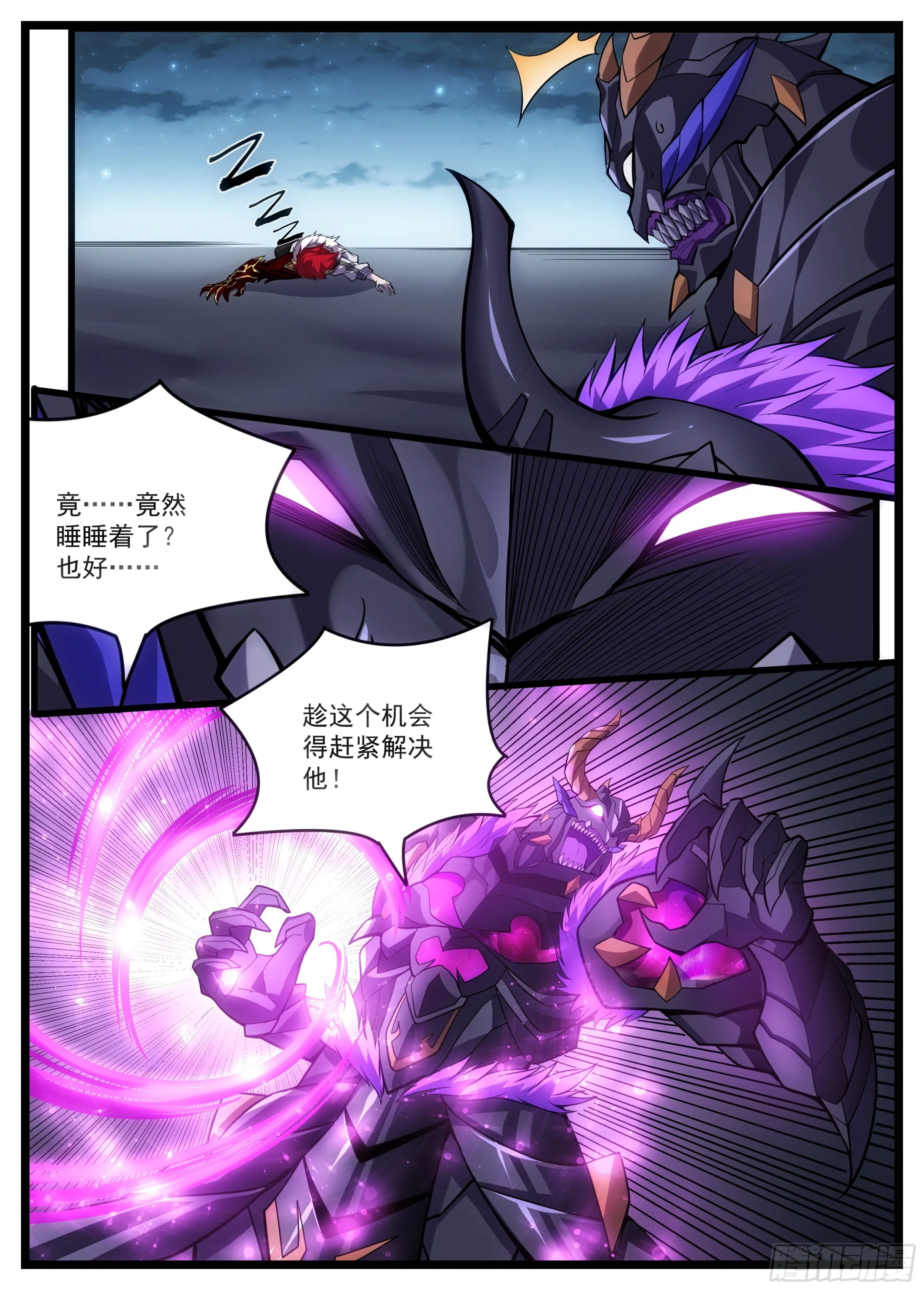 48话 离我男人远点 第9页