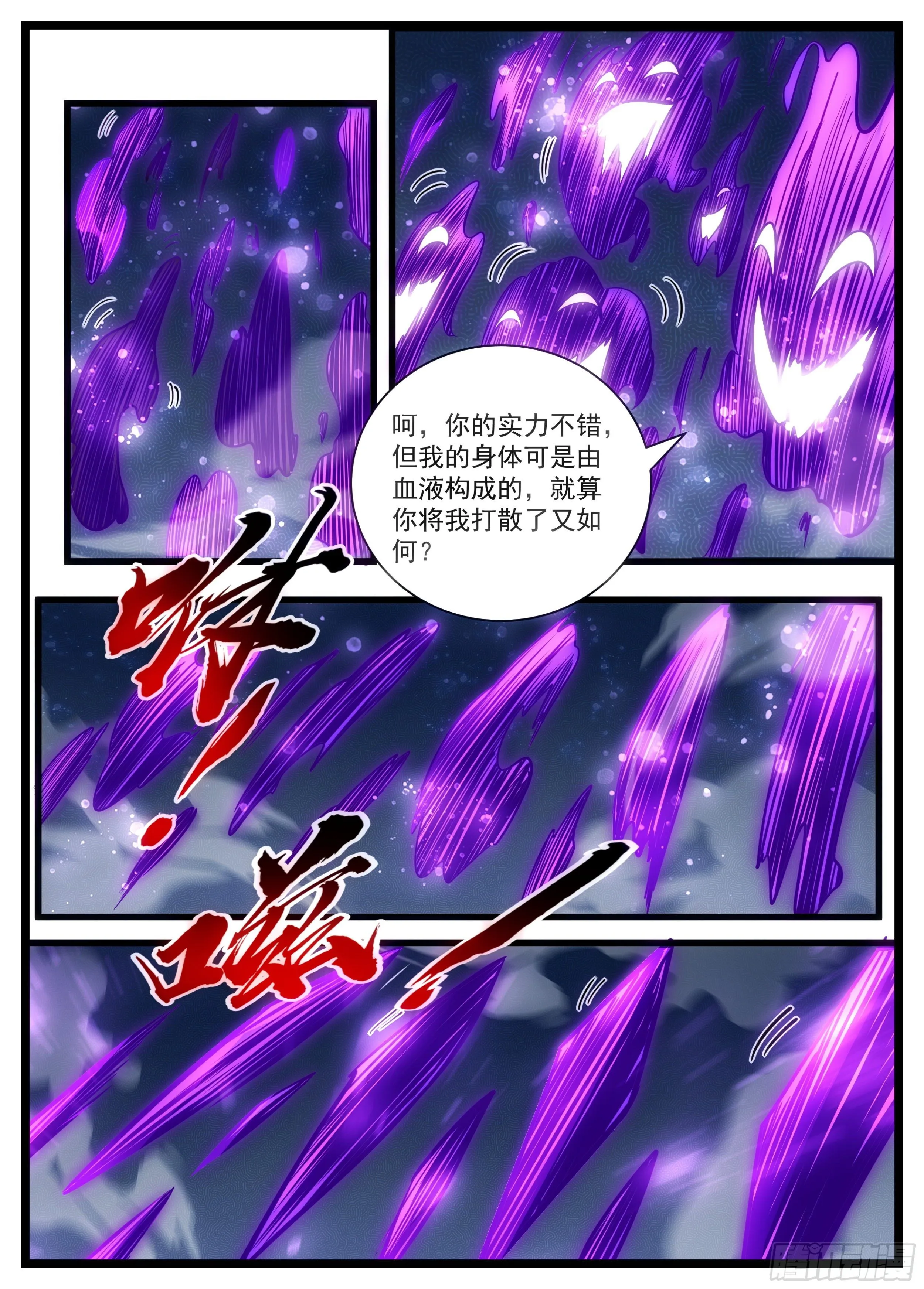 49话 不能倒下 第4页