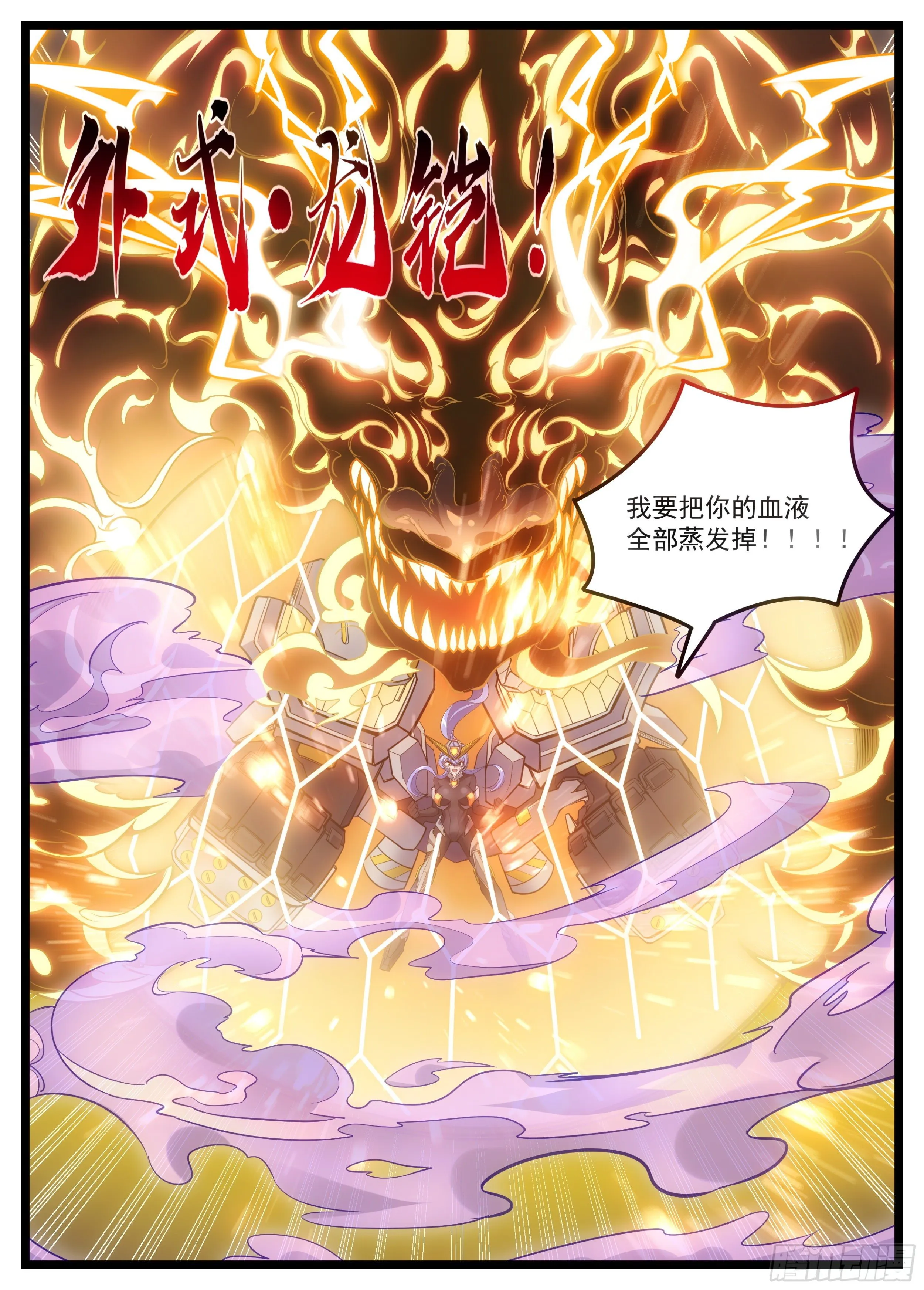 49话 不能倒下 第7页