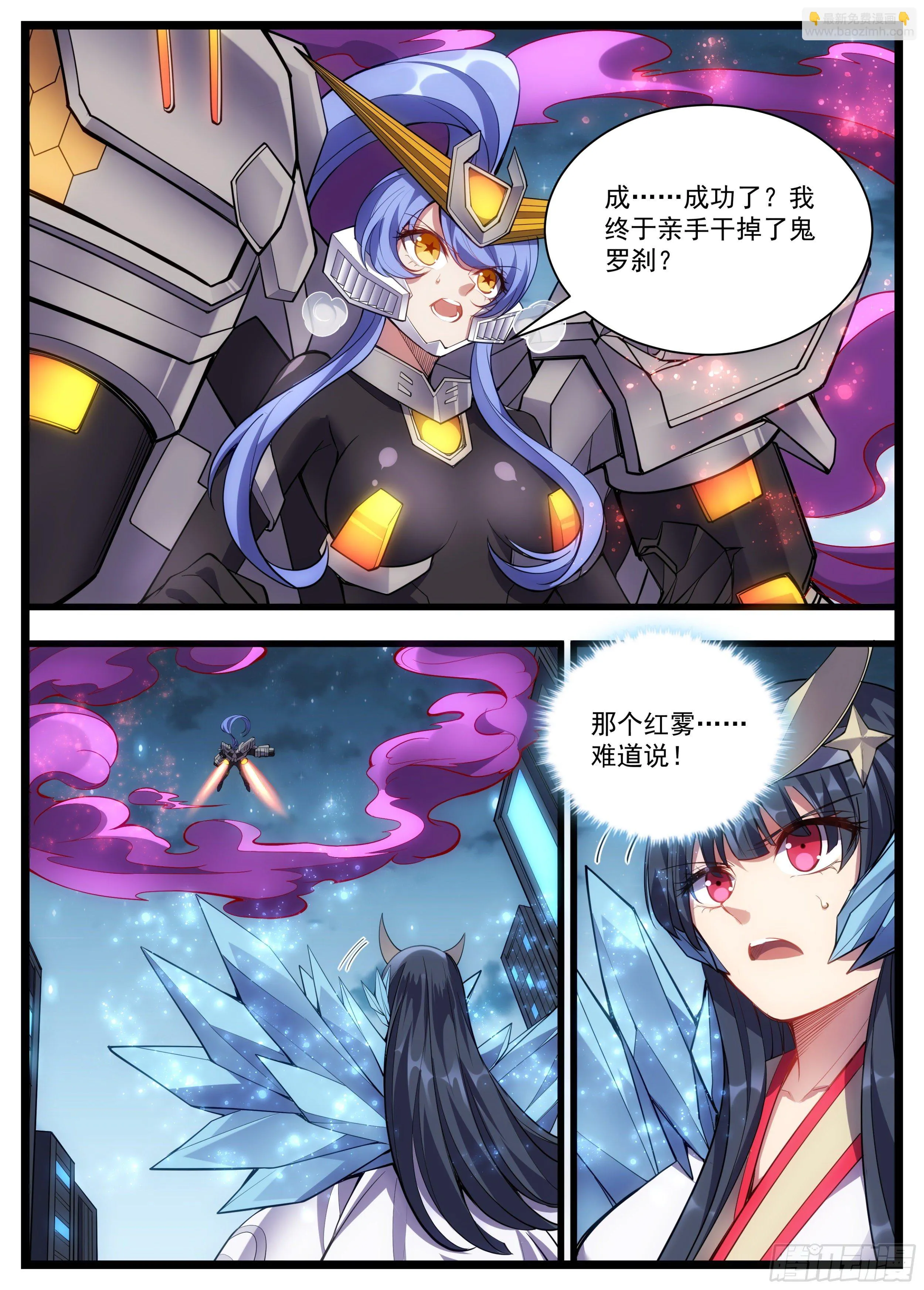 49话 不能倒下 第10页