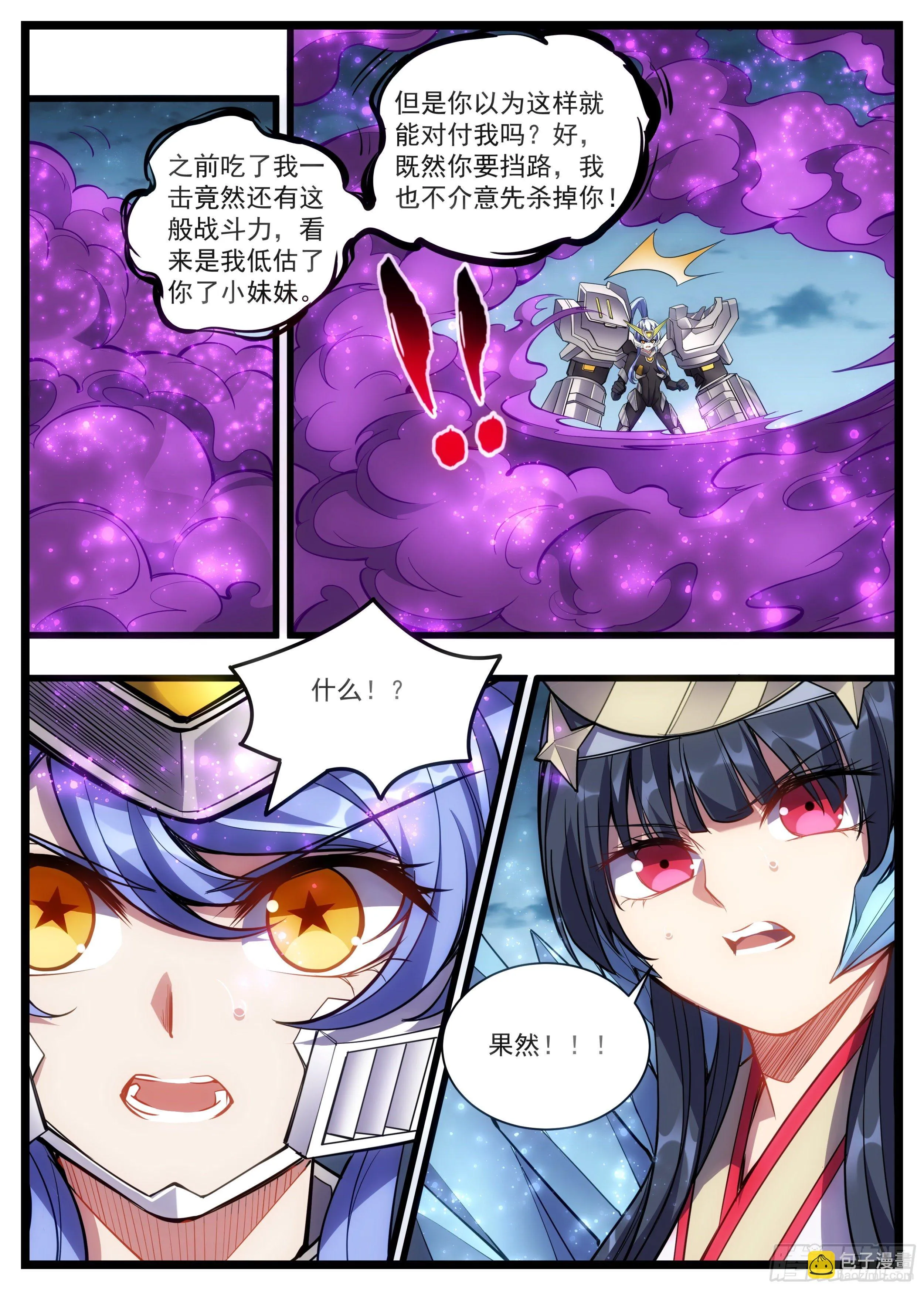 49话 不能倒下 第11页