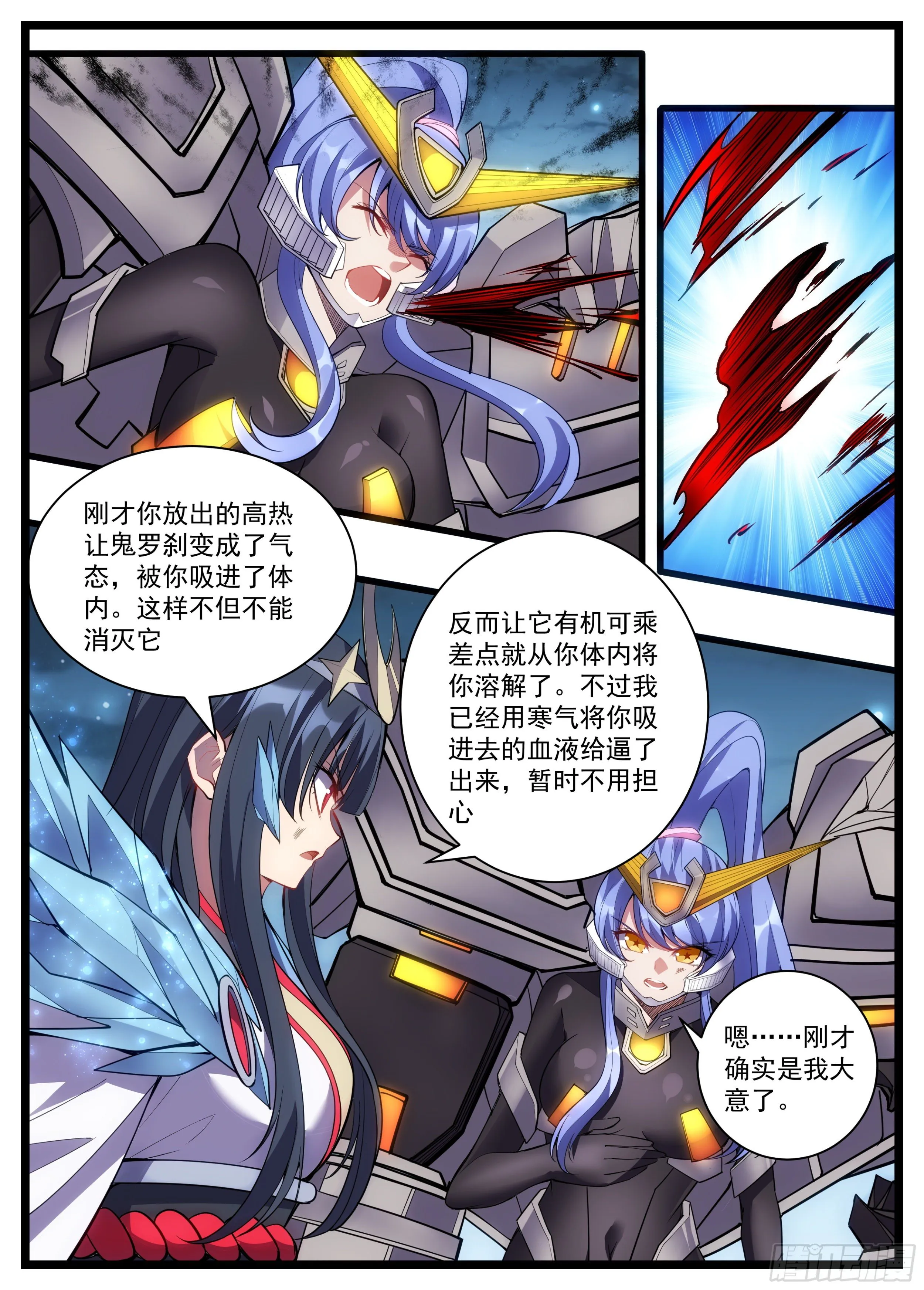 49话 不能倒下 第14页