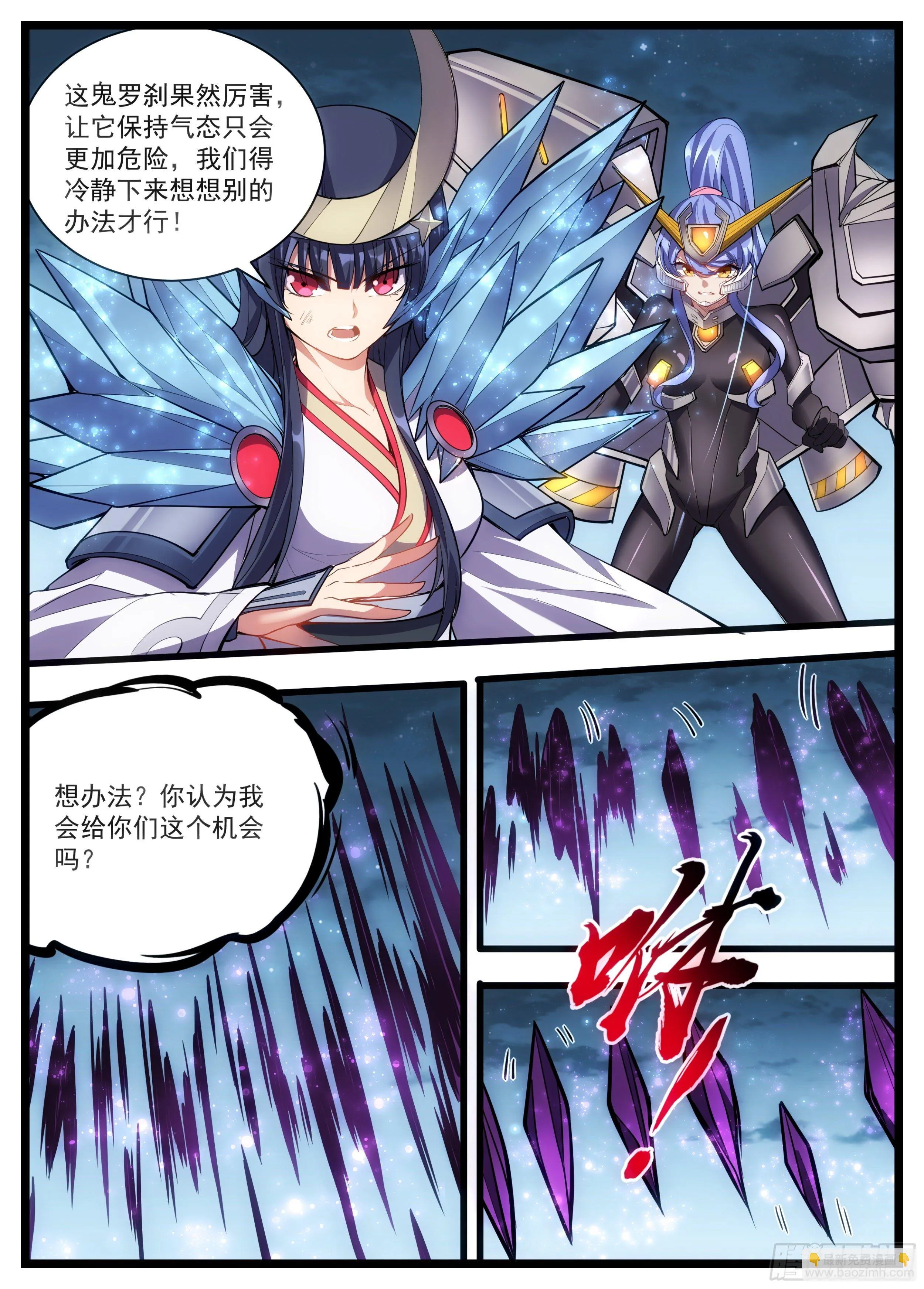 49话 不能倒下 第17页