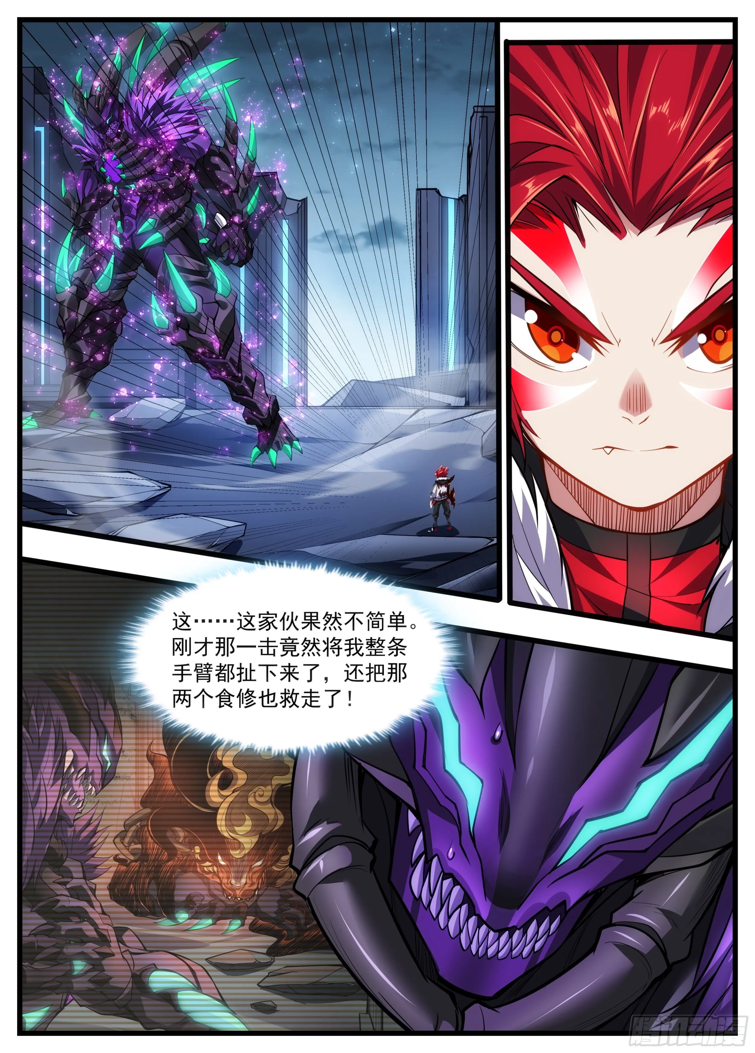 51话 你们走，我顶住 第12页