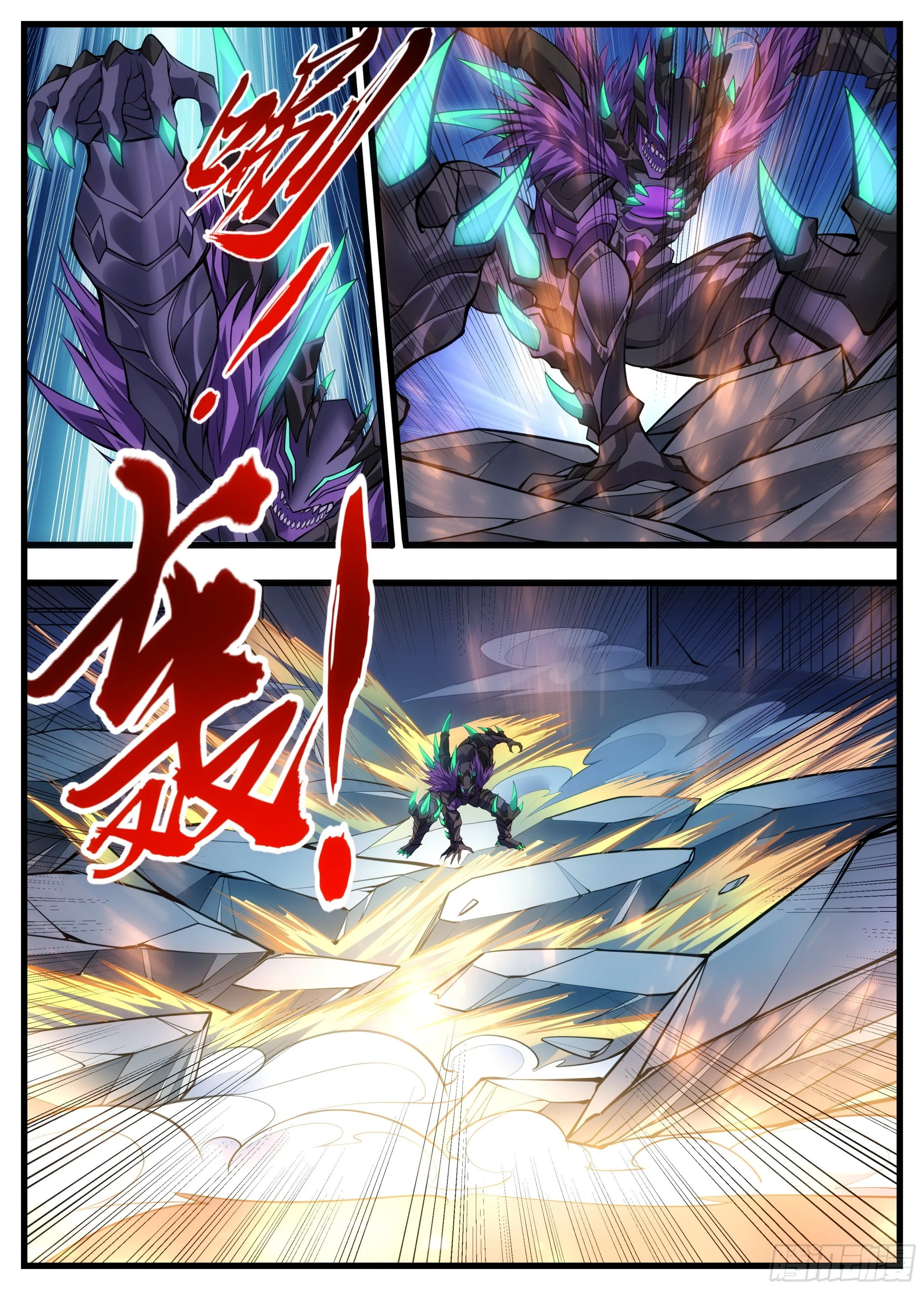 51话 你们走，我顶住 第14页