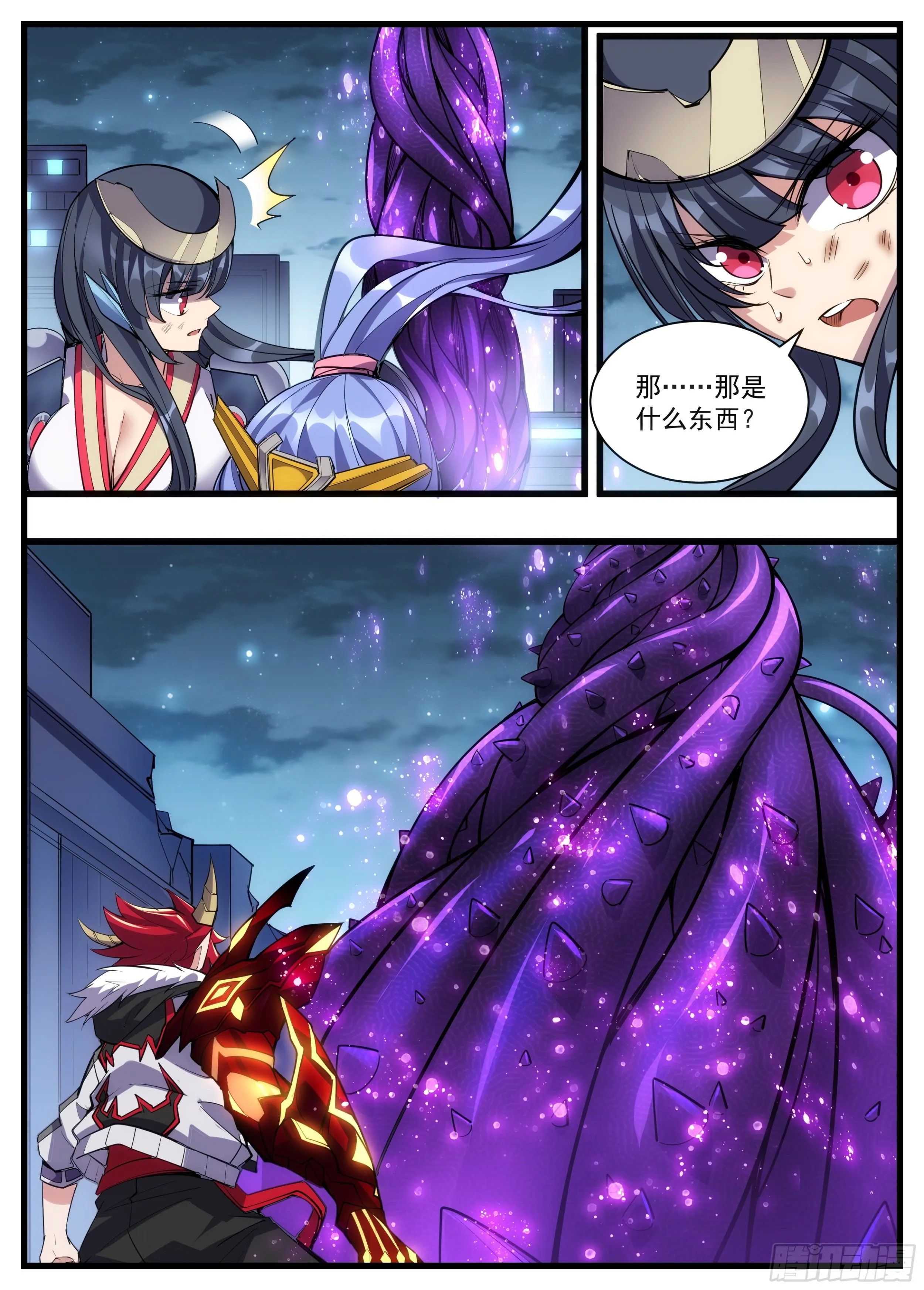 52话 你有点意思 第6页