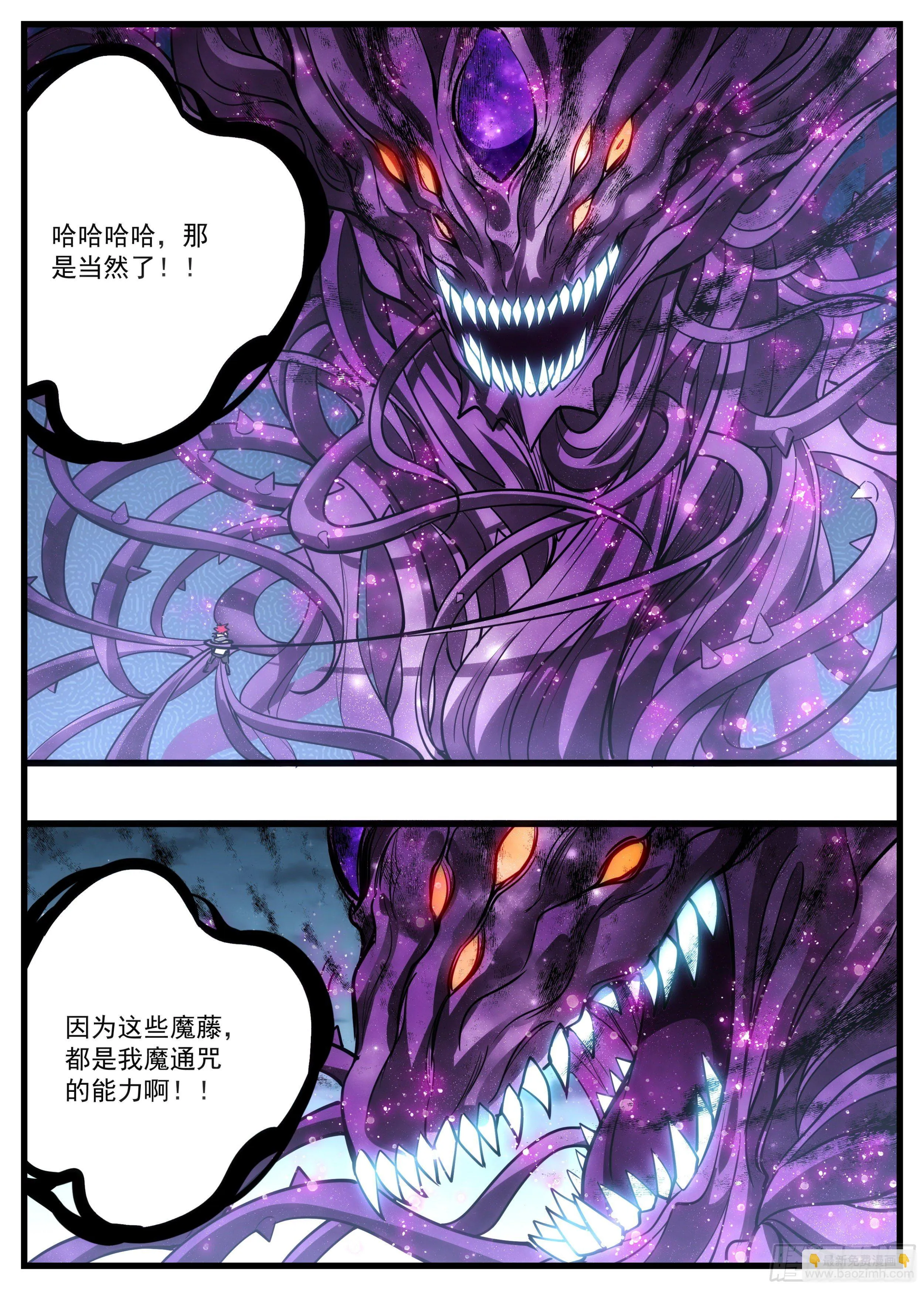 52话 你有点意思 第12页