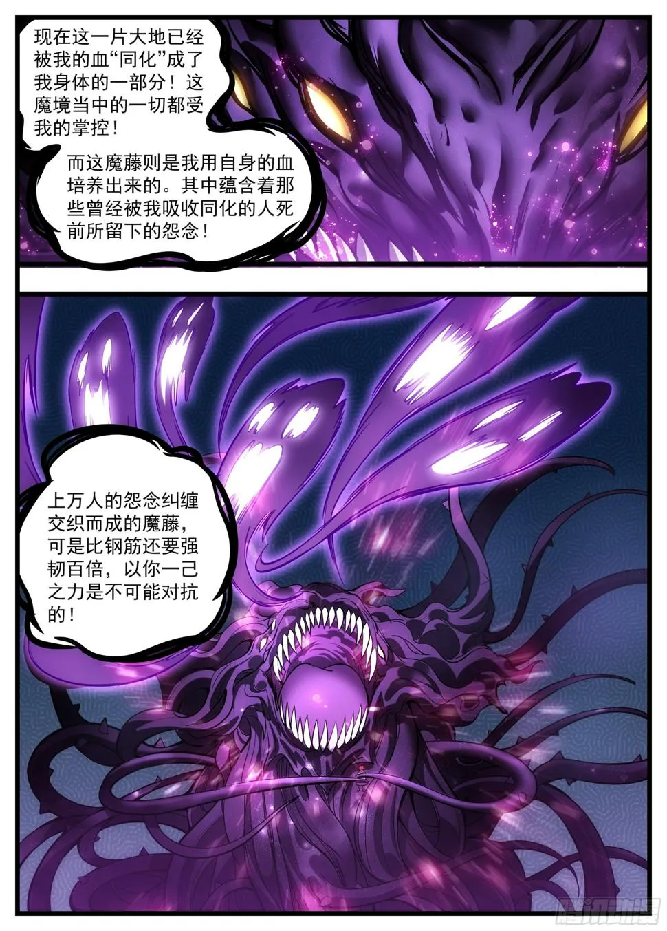 53话 是不是没吃饭呀 第3页