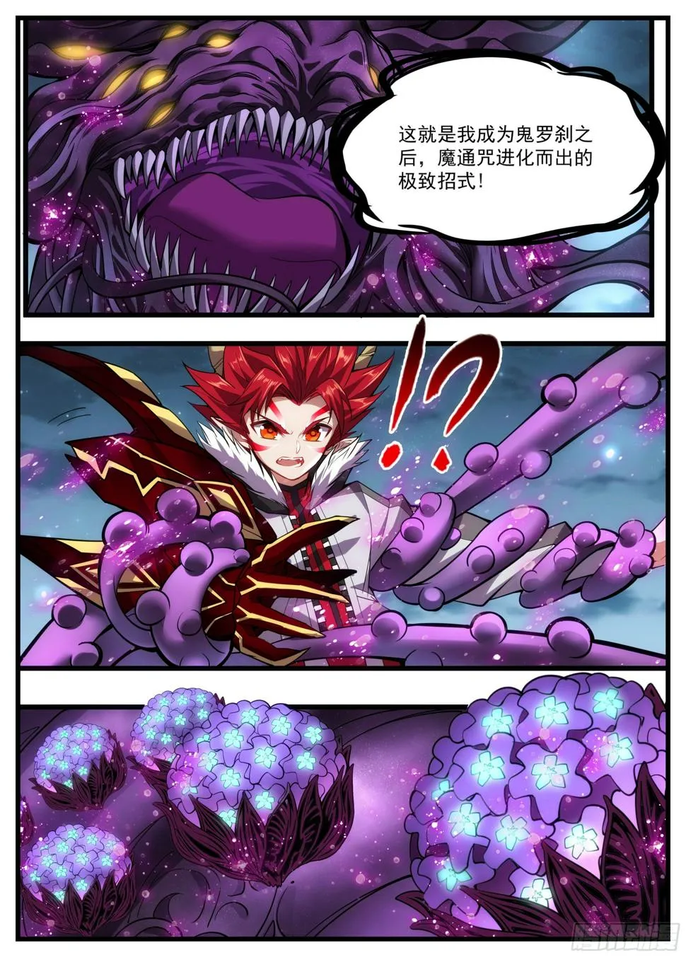53话 是不是没吃饭呀 第4页