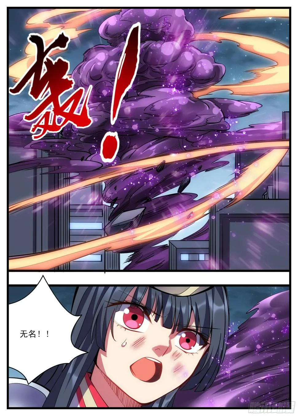 53话 是不是没吃饭呀 第7页
