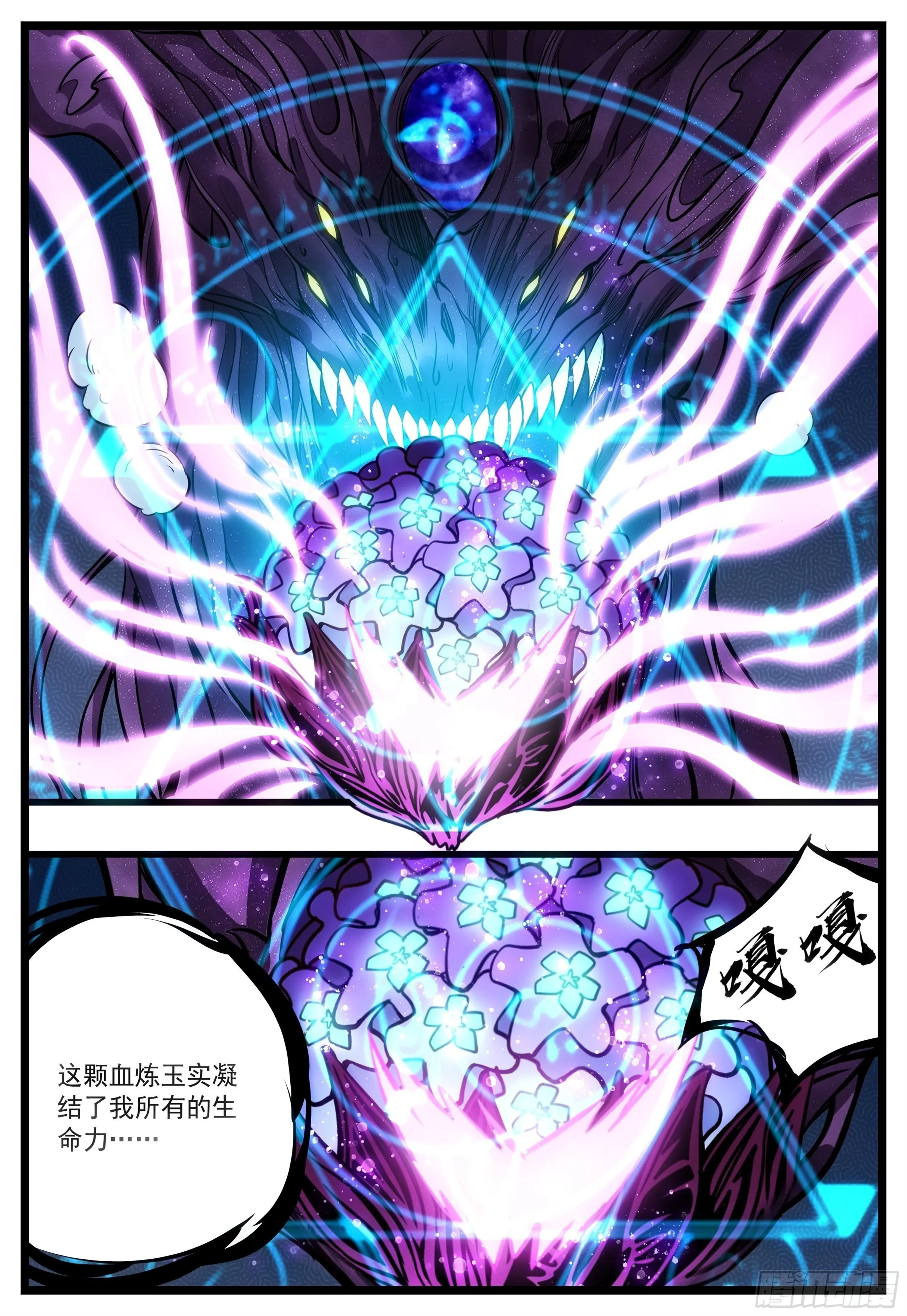 54话 掠夺之力 第12页