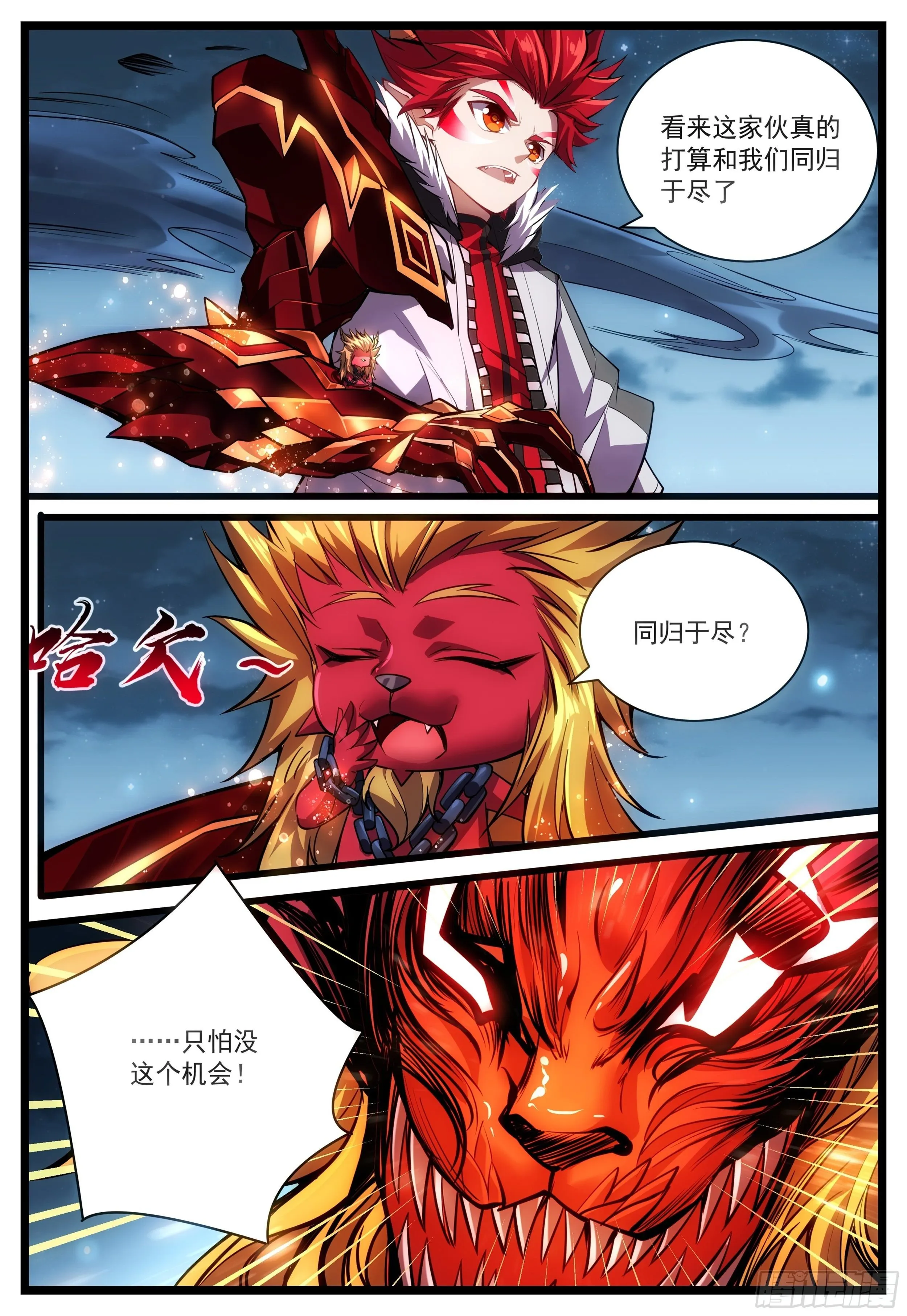 54话 掠夺之力 第15页