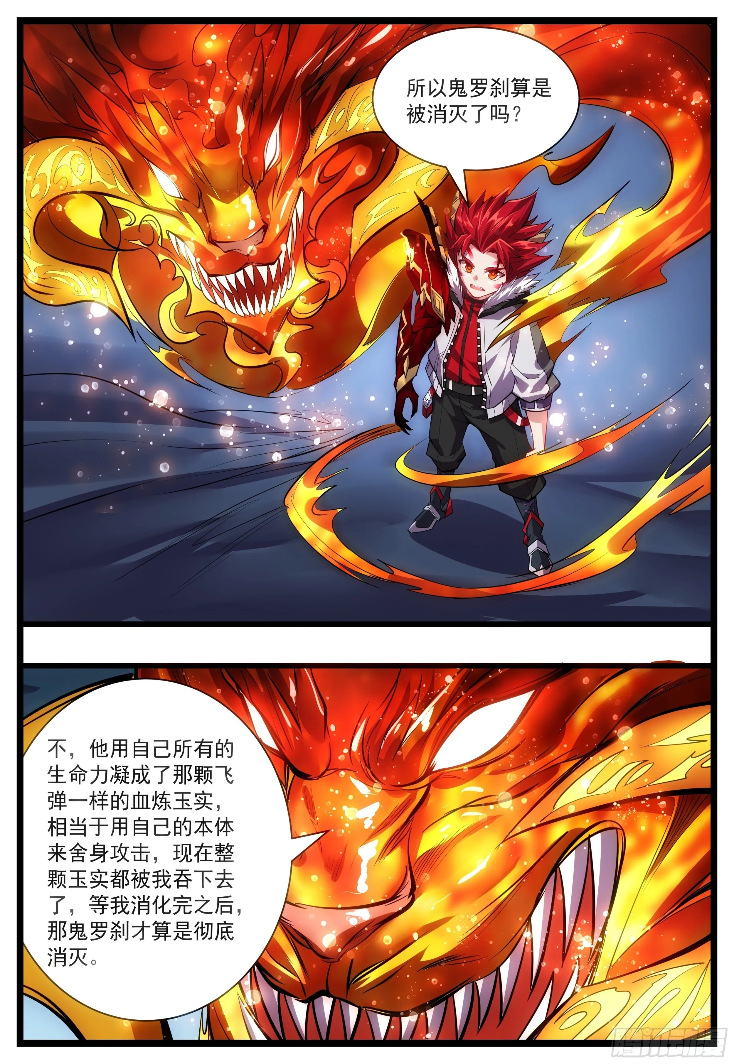55话 快给我吐出来！ 第10页