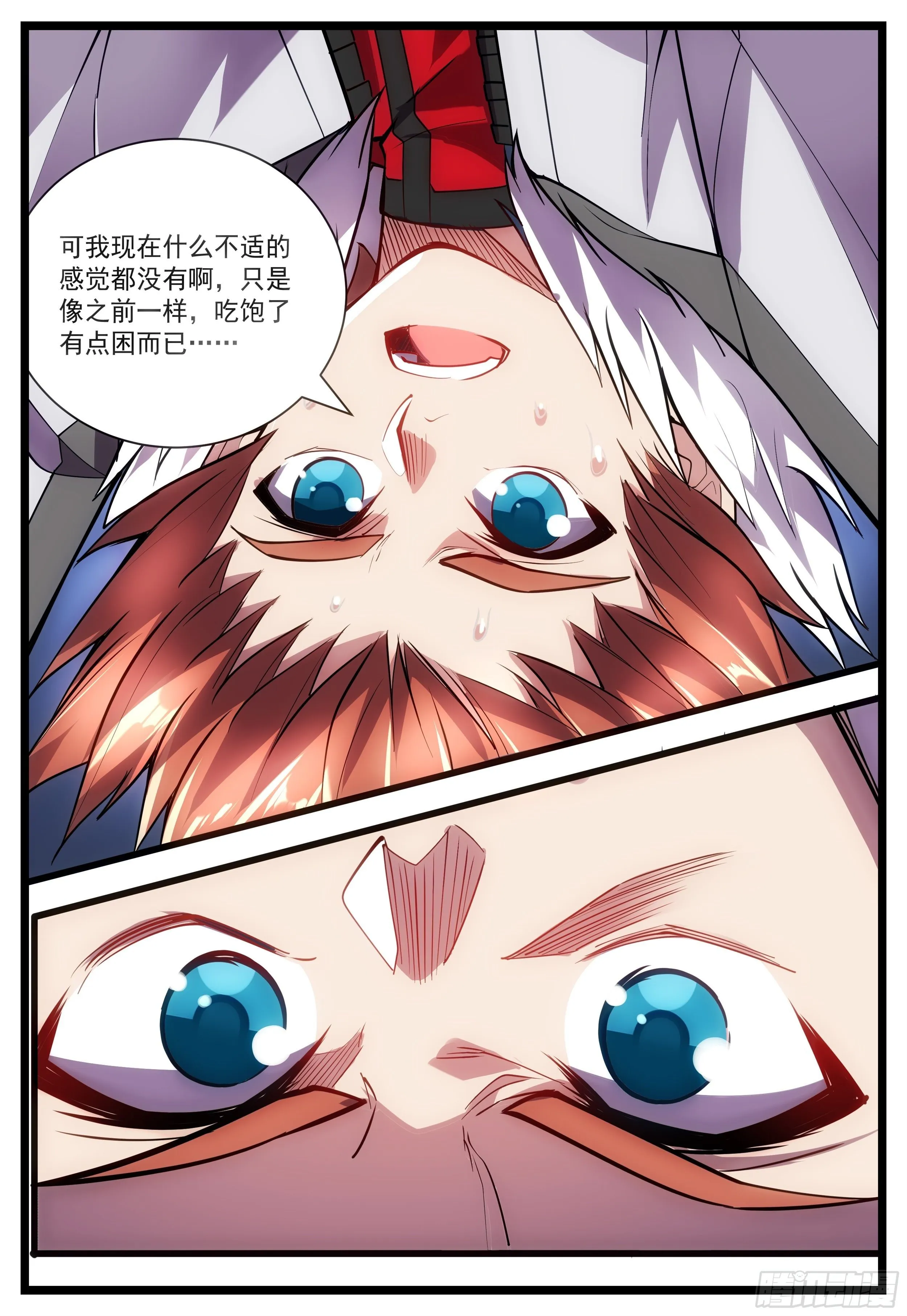 55话 快给我吐出来！ 第15页
