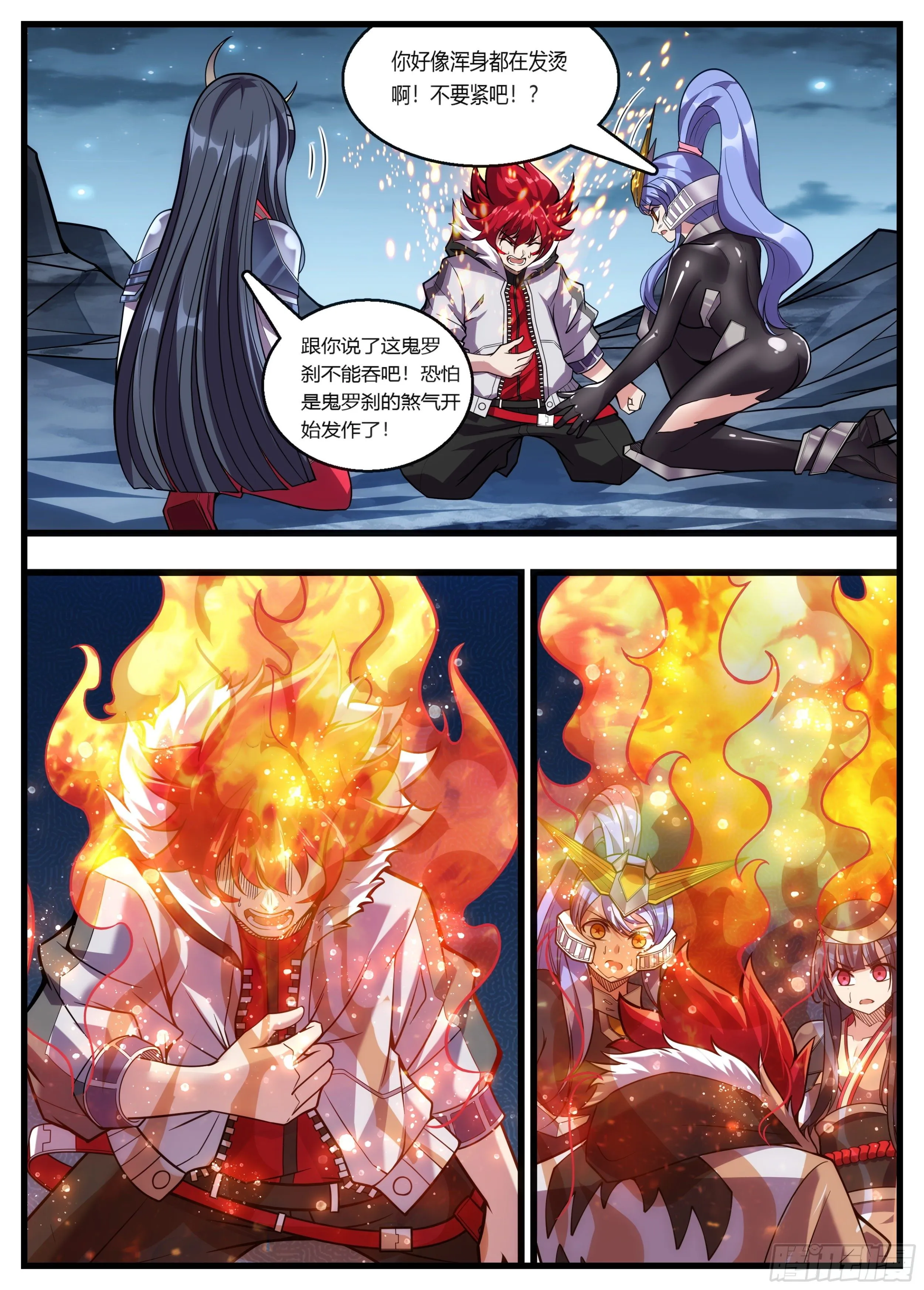 56话 他只是吃多了上火 第4页