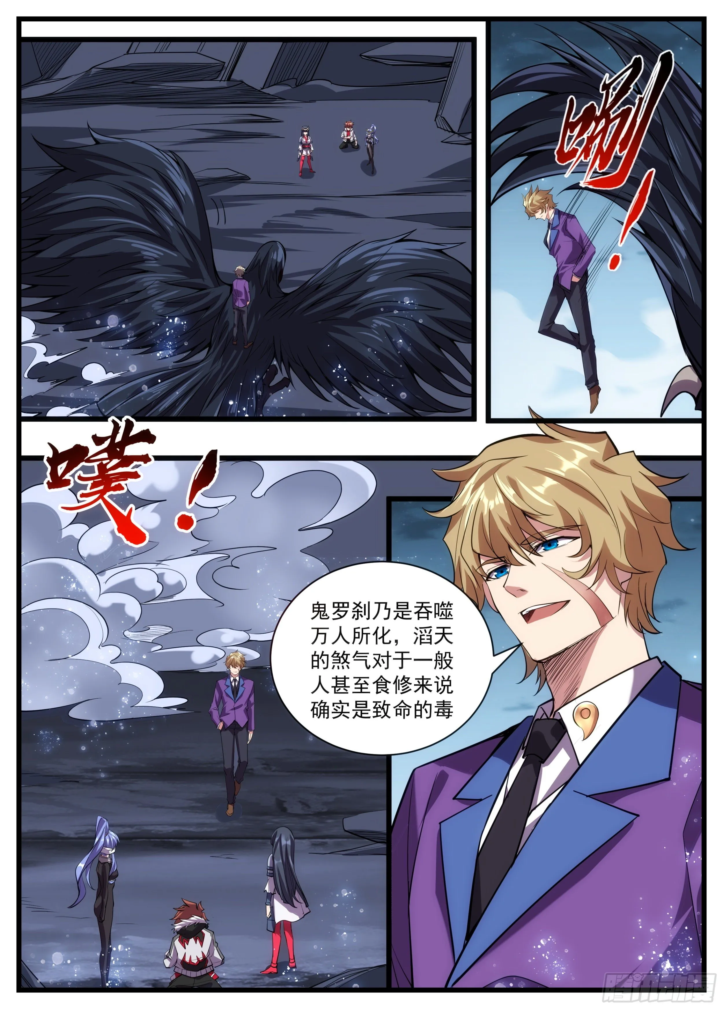 56话 他只是吃多了上火 第7页