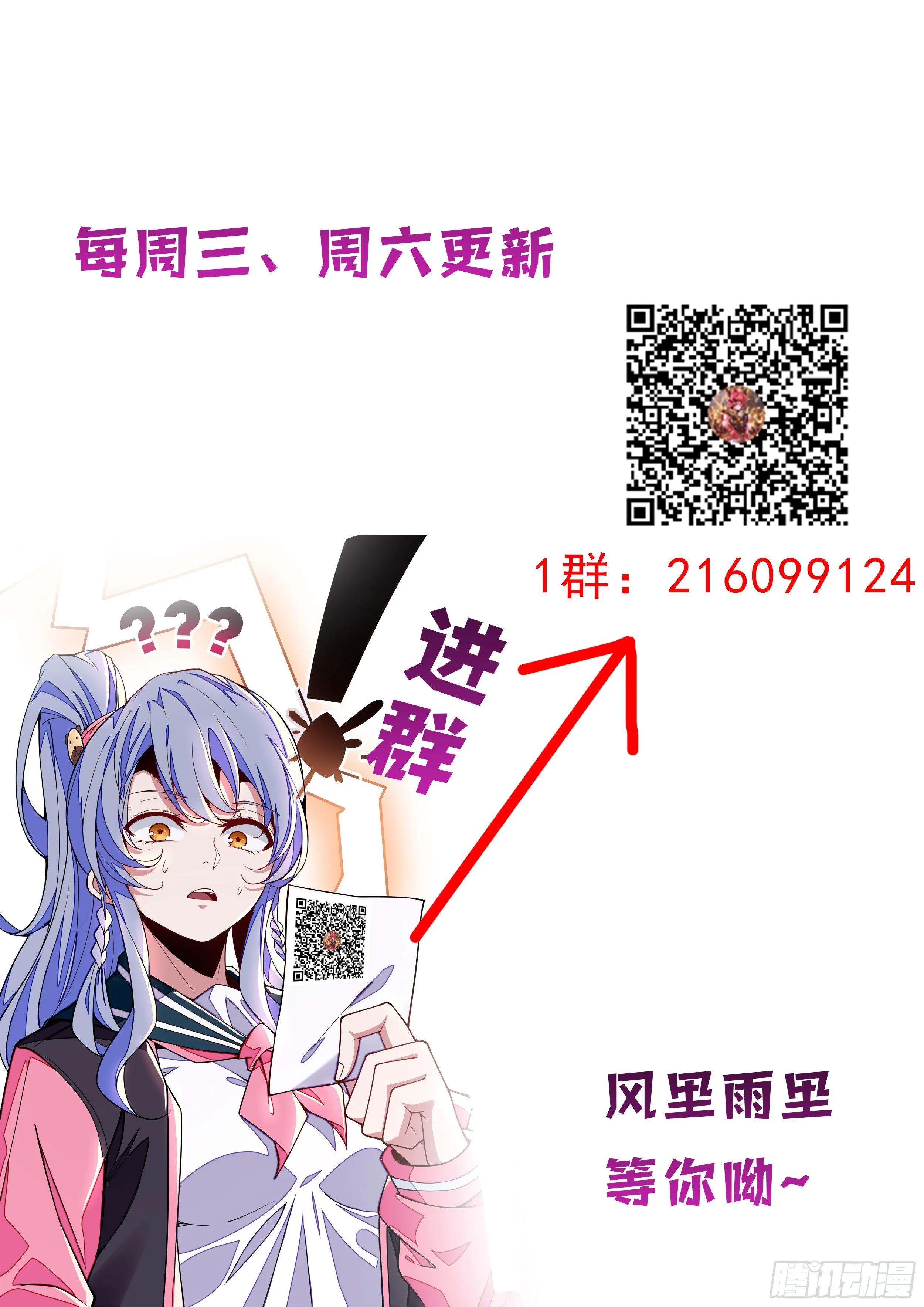 56话 他只是吃多了上火 第15页