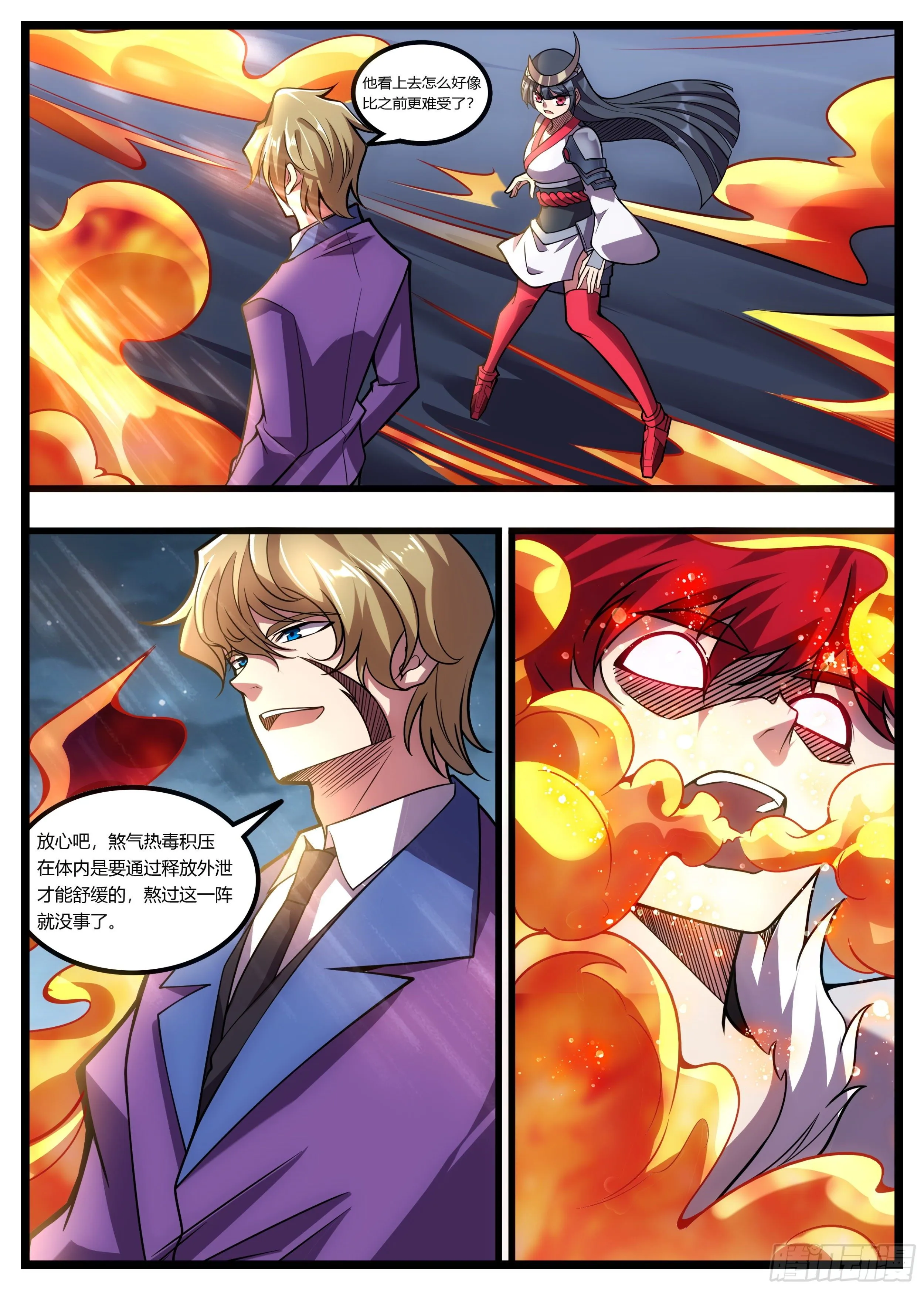 57话 必须要变强 第4页