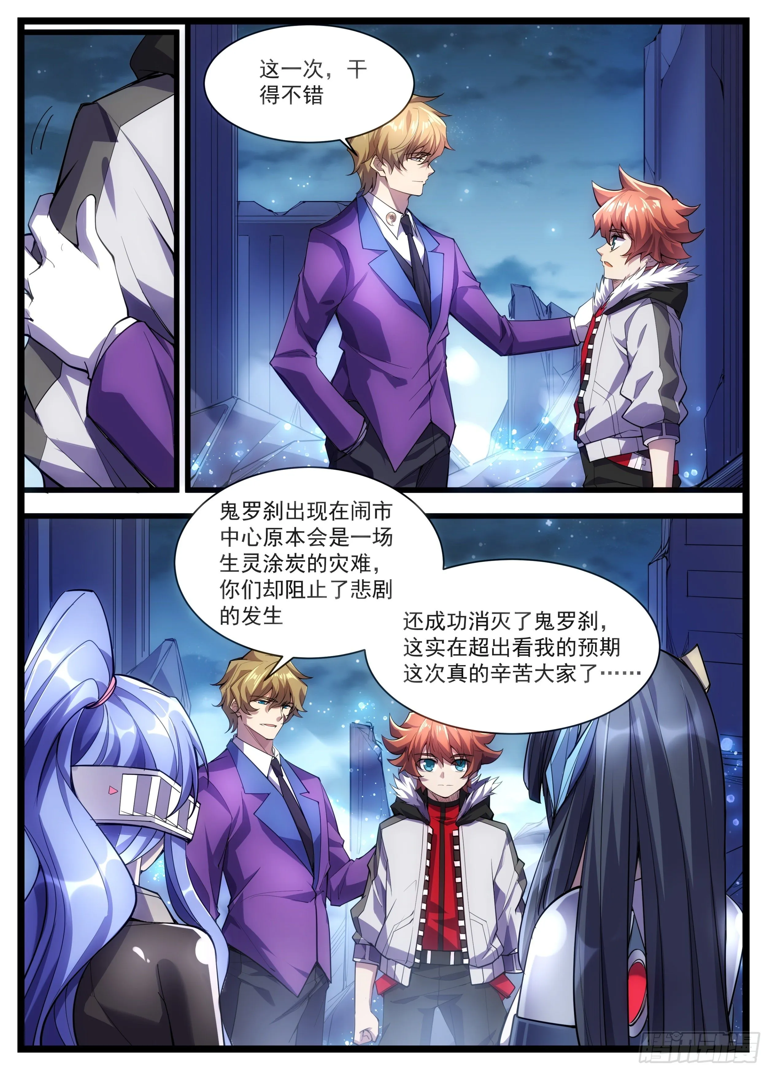 57话 必须要变强 第7页