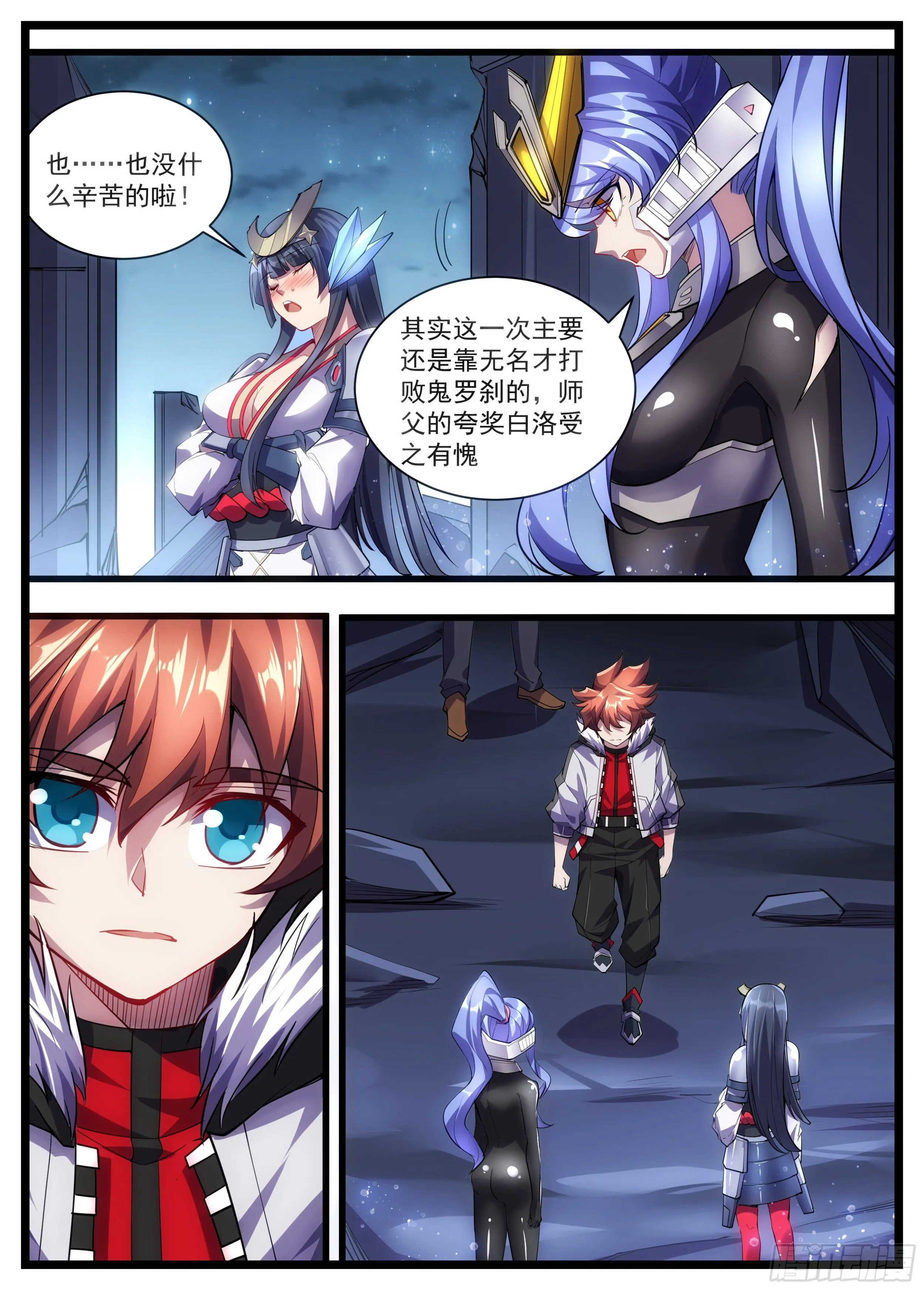 57话 必须要变强 第8页