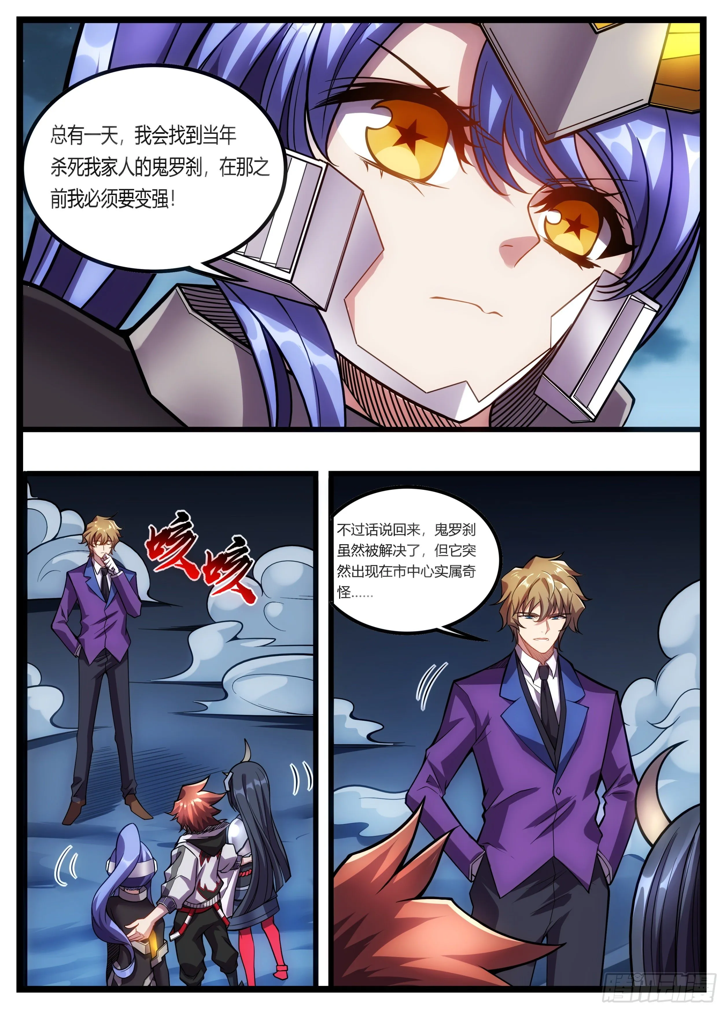 57话 必须要变强 第11页