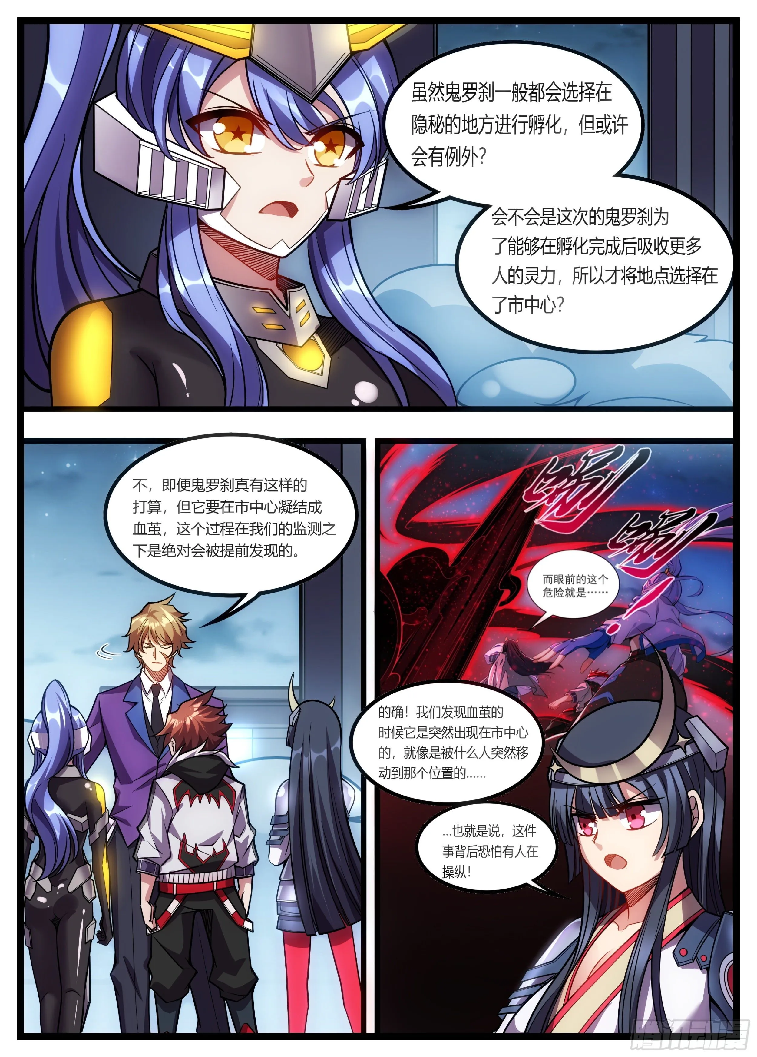 57话 必须要变强 第12页