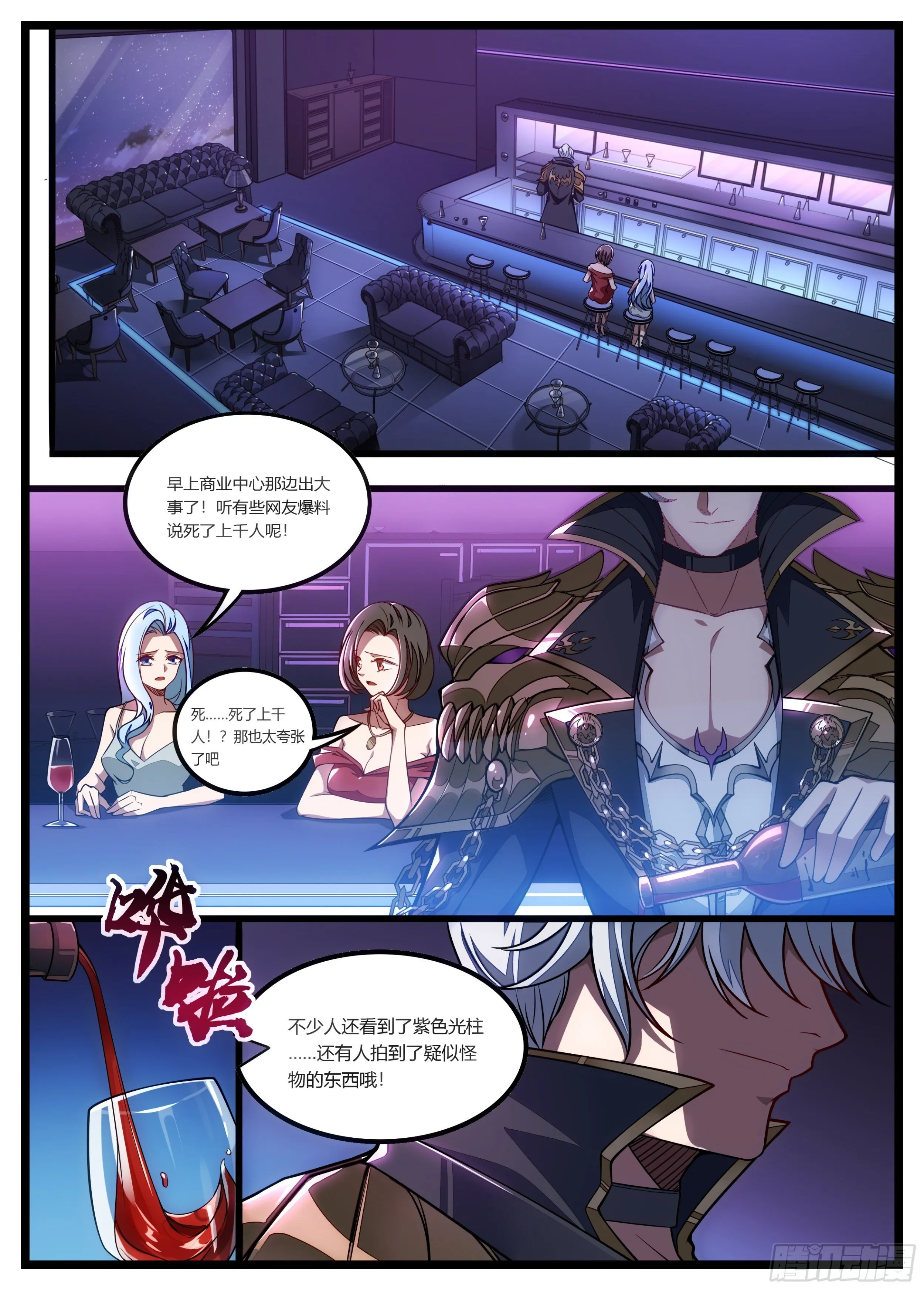 59话 “鬼十殿” 第4页