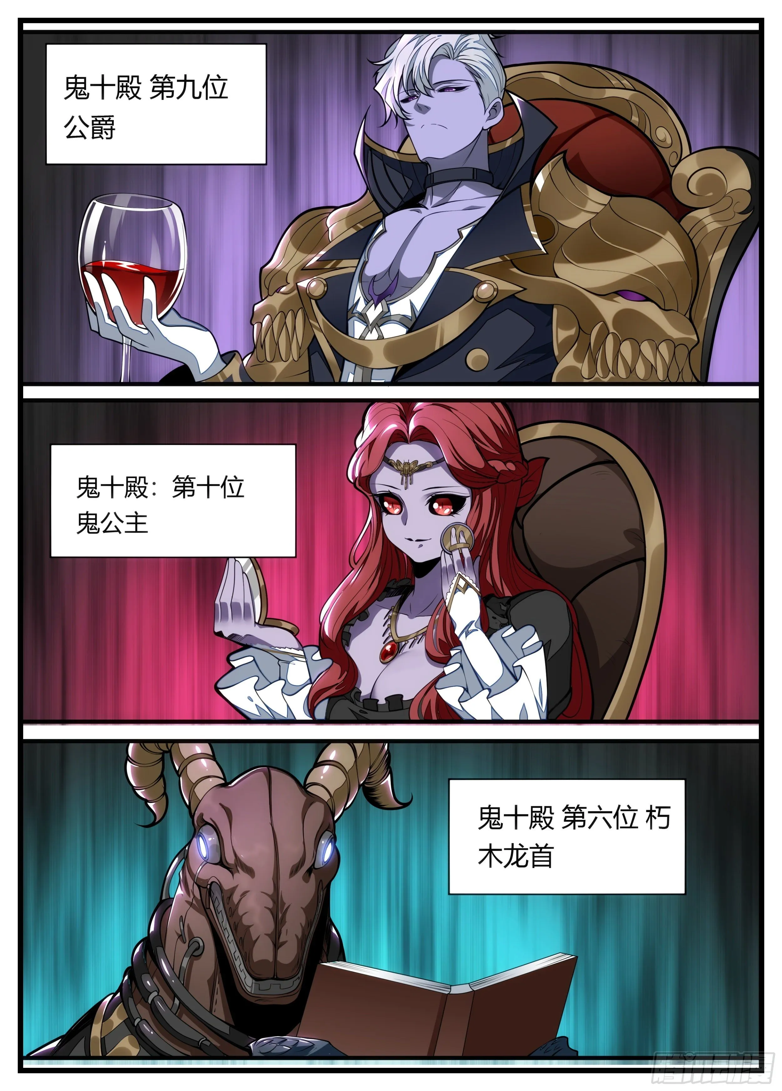 59话 “鬼十殿” 第14页