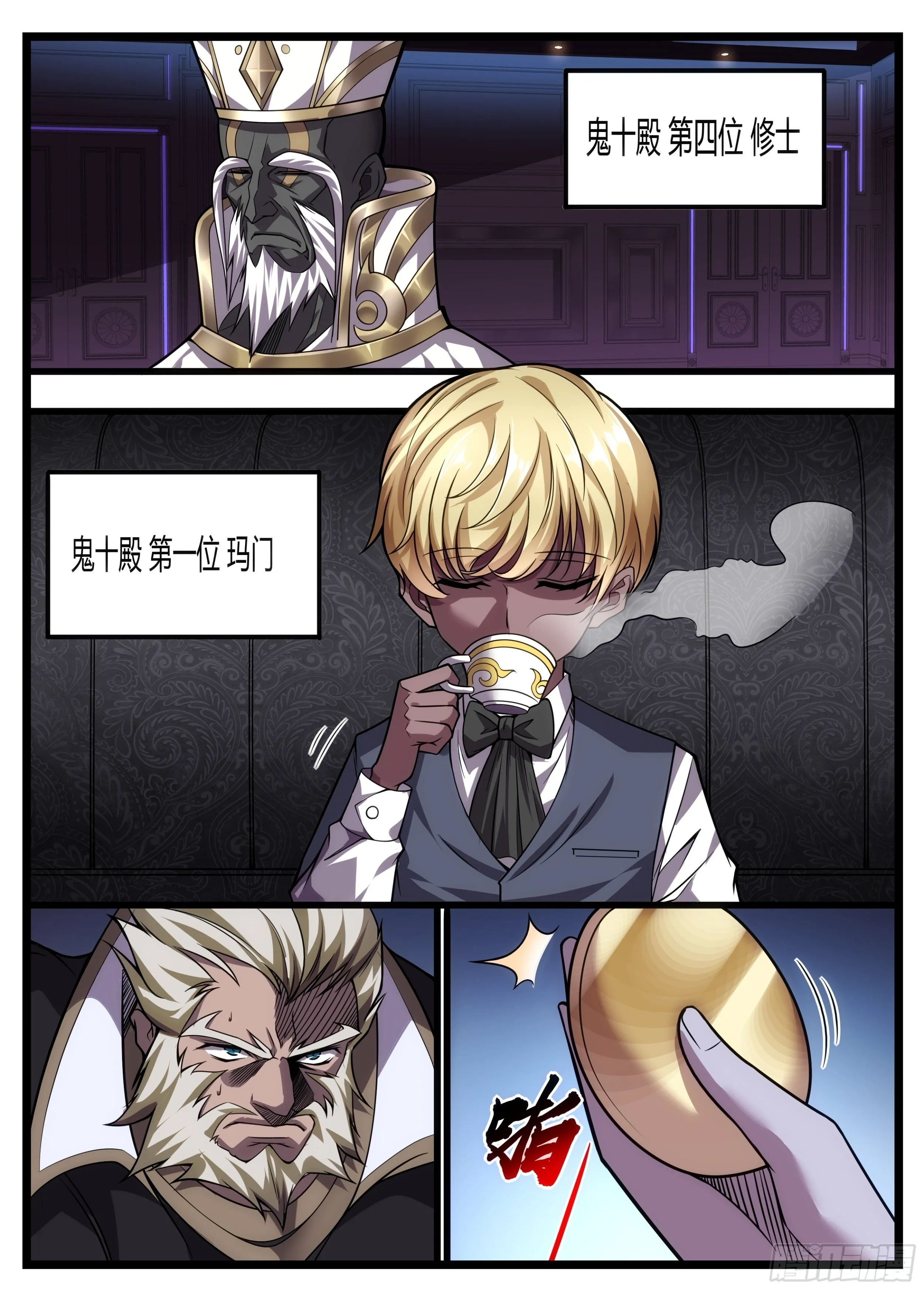 59话 “鬼十殿” 第15页