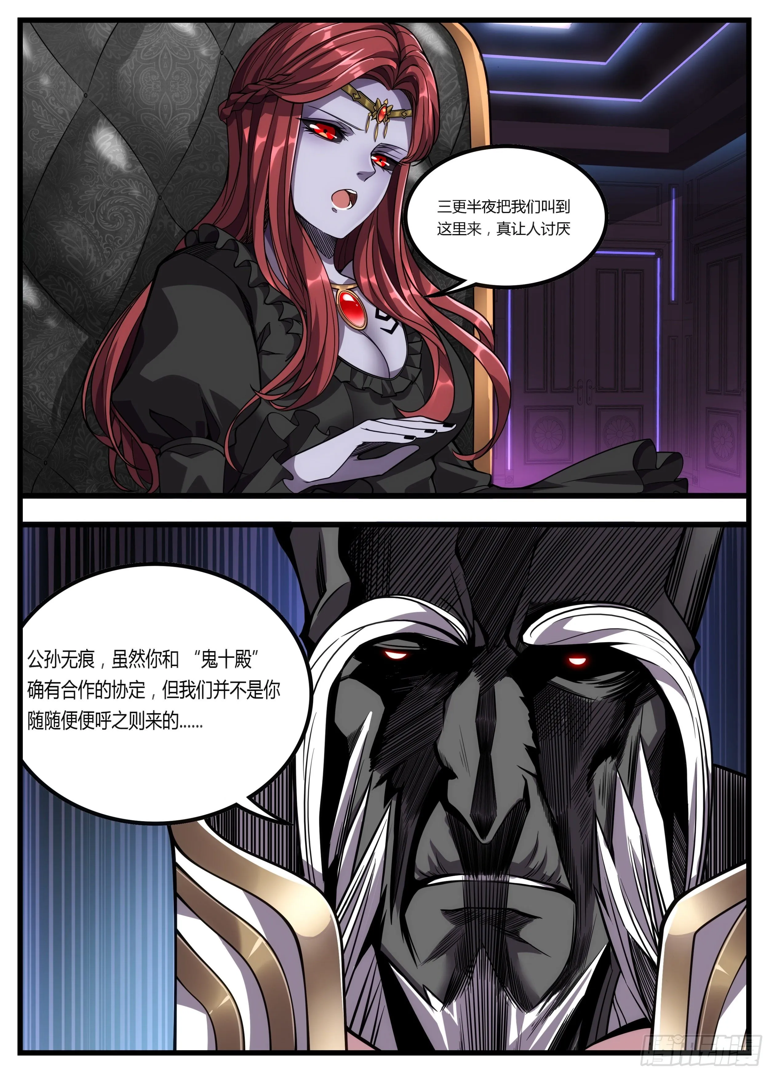59话 “鬼十殿” 第16页