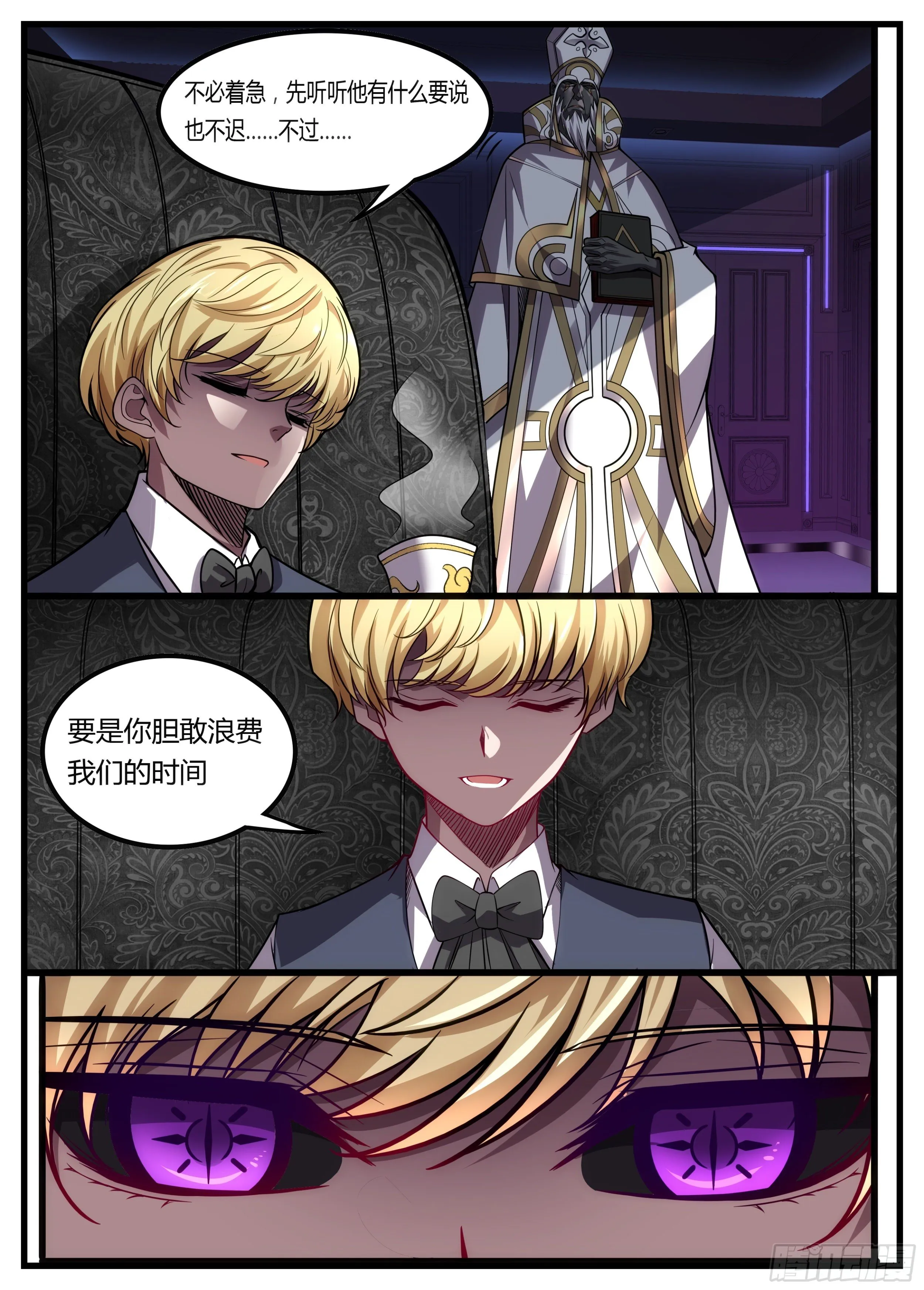 59话 “鬼十殿” 第17页
