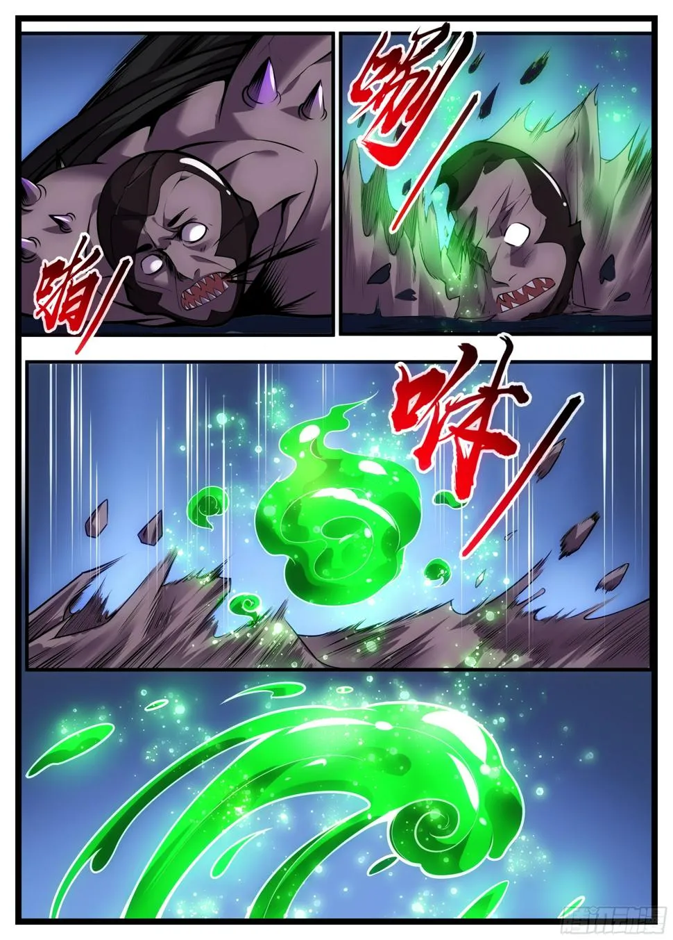 60话 你在教我做事？ 第14页
