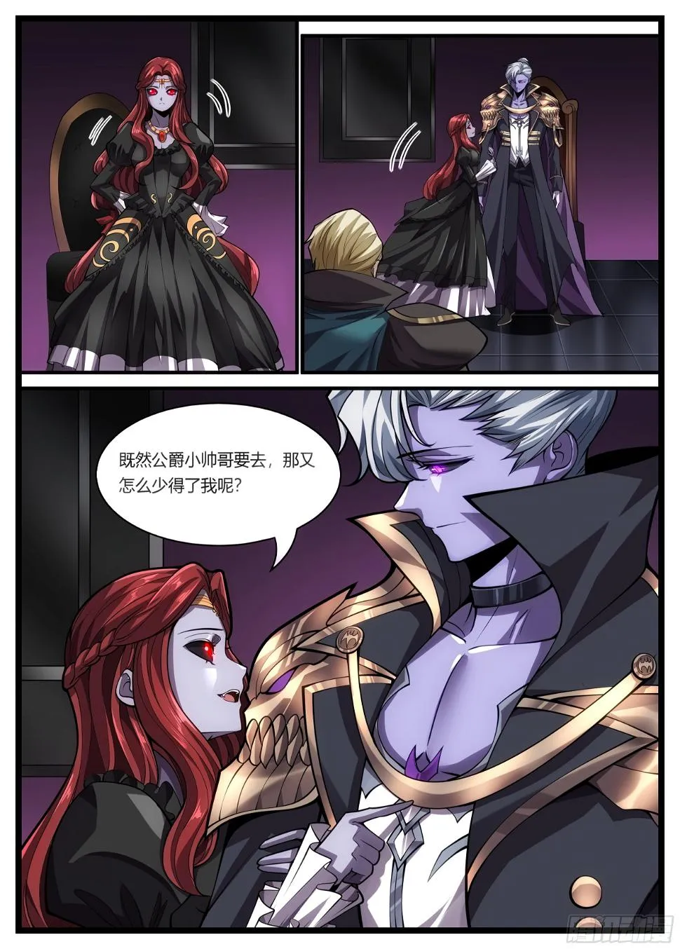 61话 白洛算我的 第9页