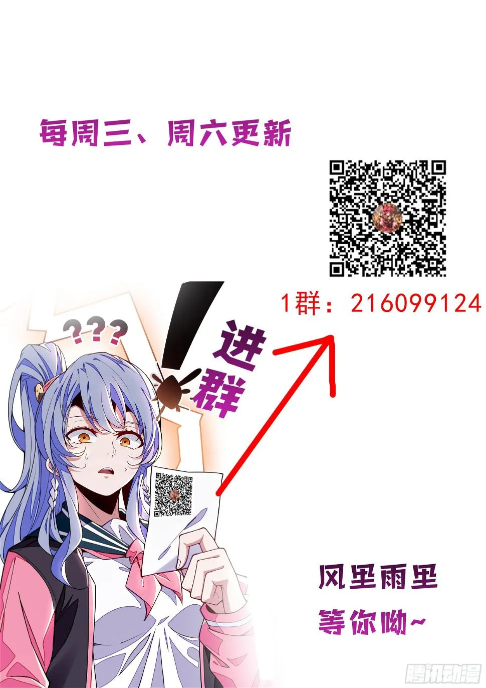 61话 白洛算我的 第16页