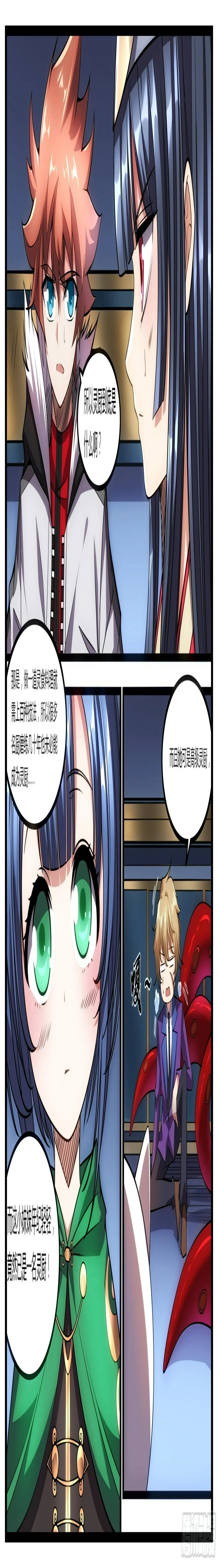 63话 高级灵厨 第11页