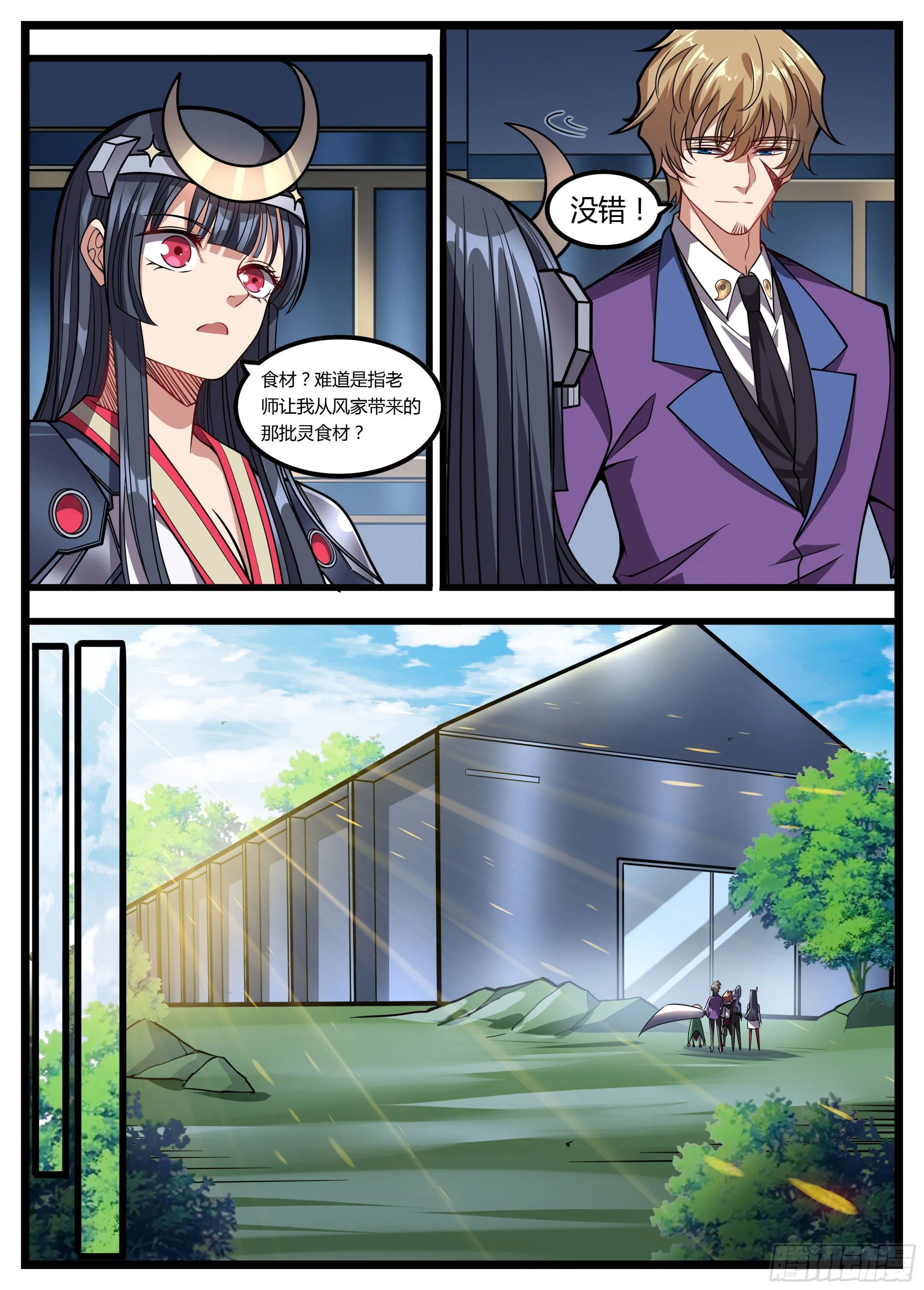 65话 竟是个会读心的 第7页
