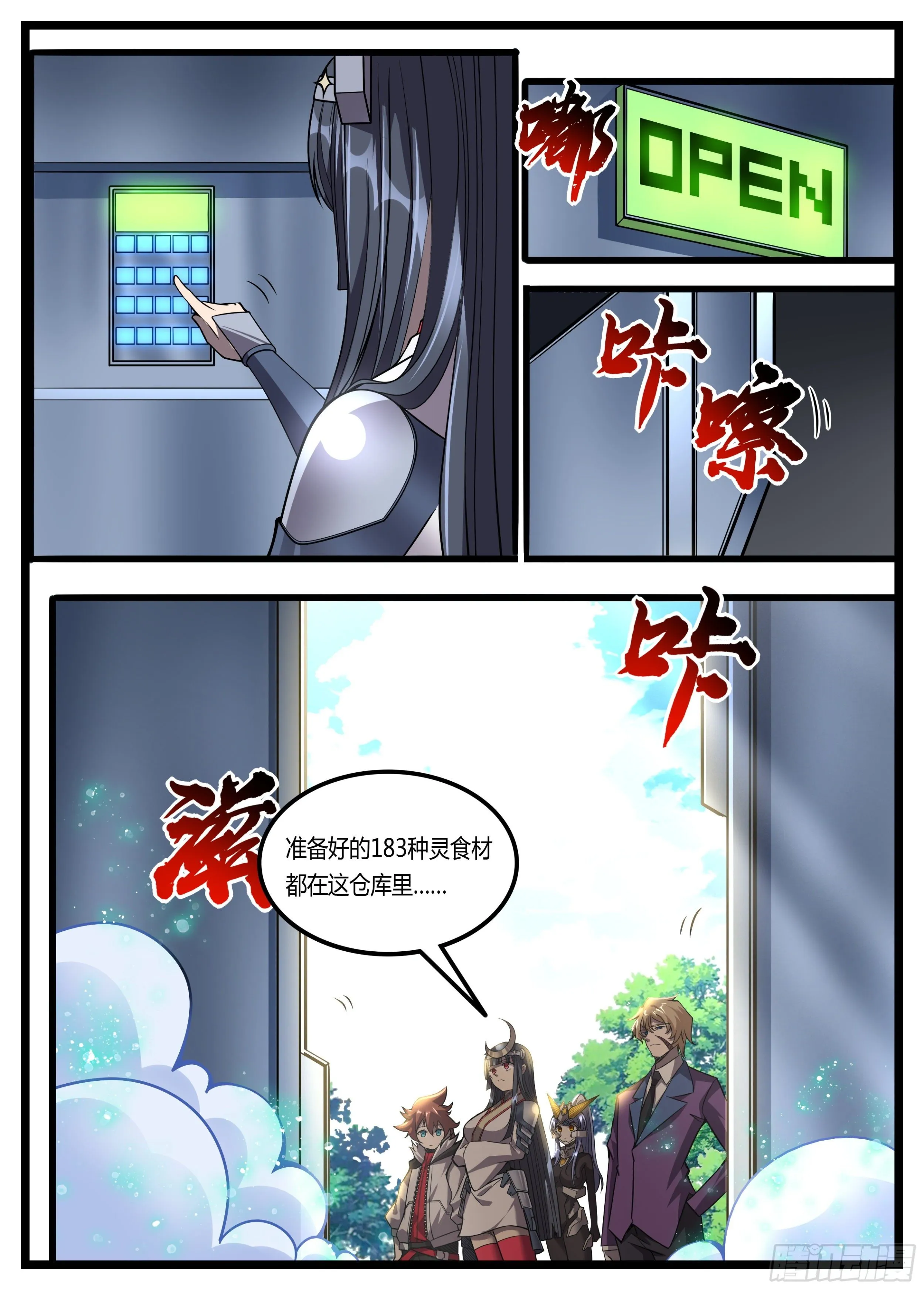 65话 竟是个会读心的 第8页