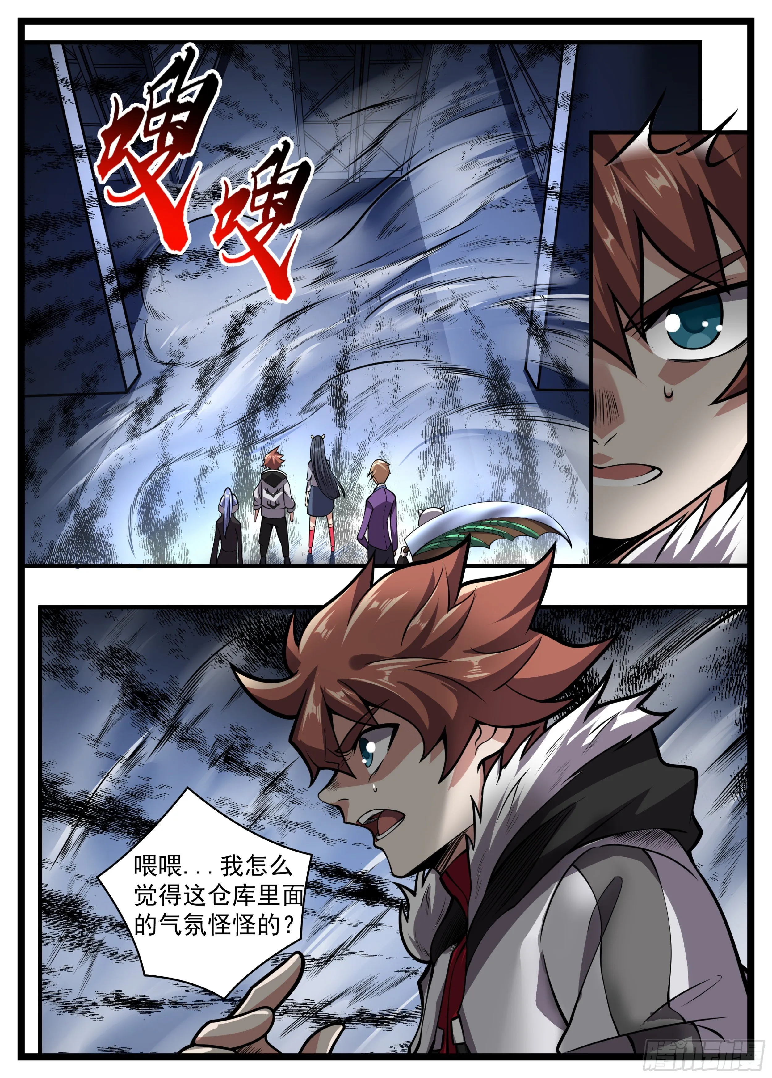65话 竟是个会读心的 第9页
