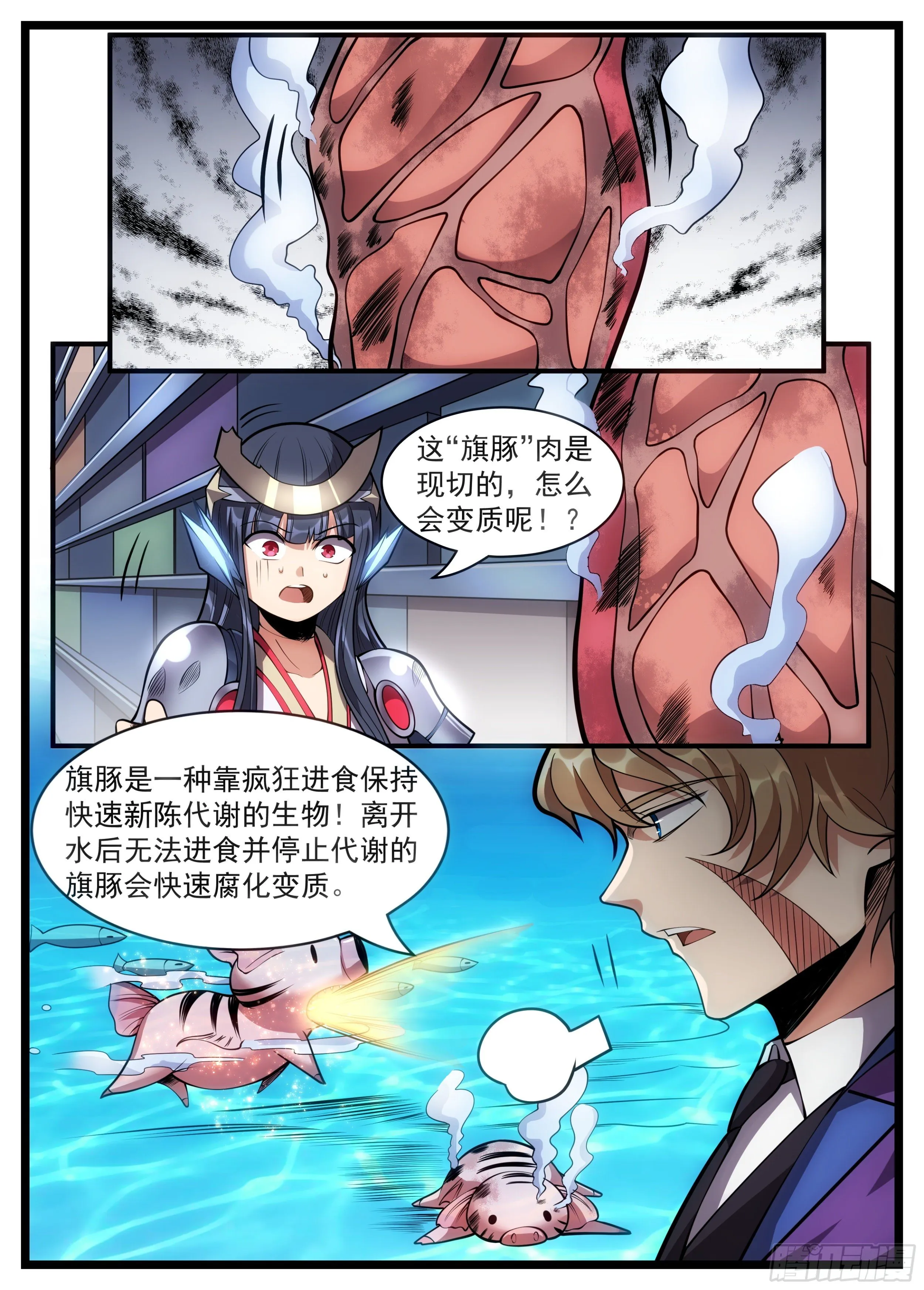 67话 翻脸比翻书还快 第12页