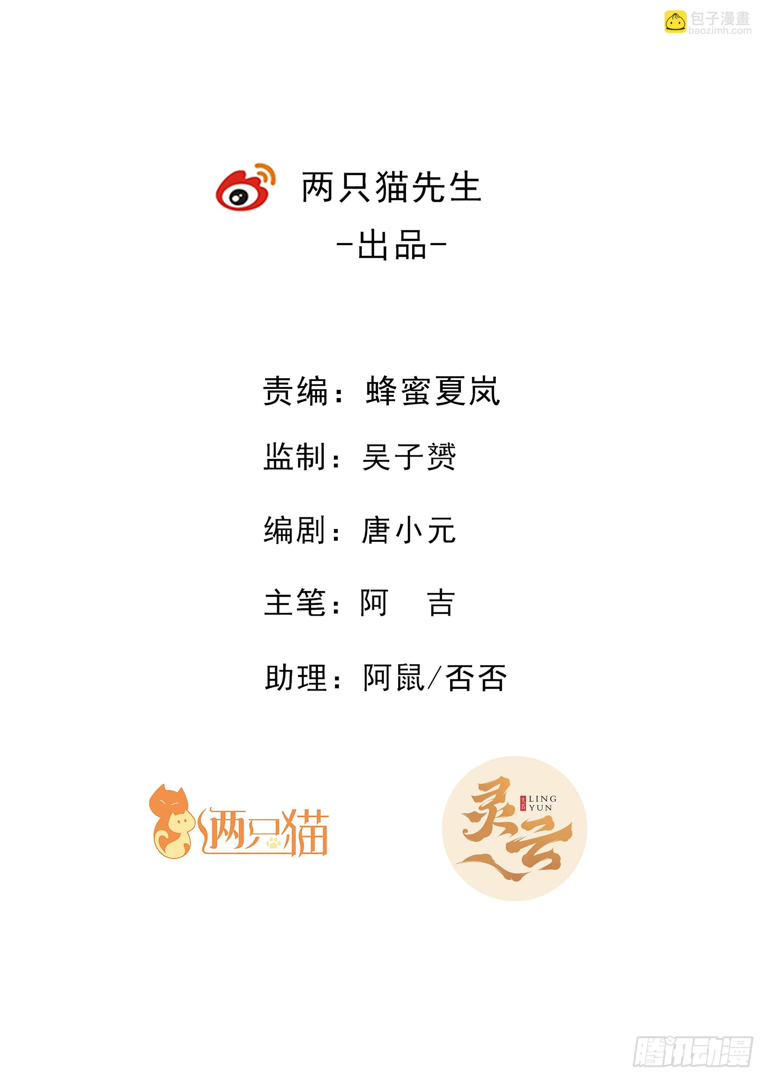 68话 竟然有这么快的刀法！ 第2页