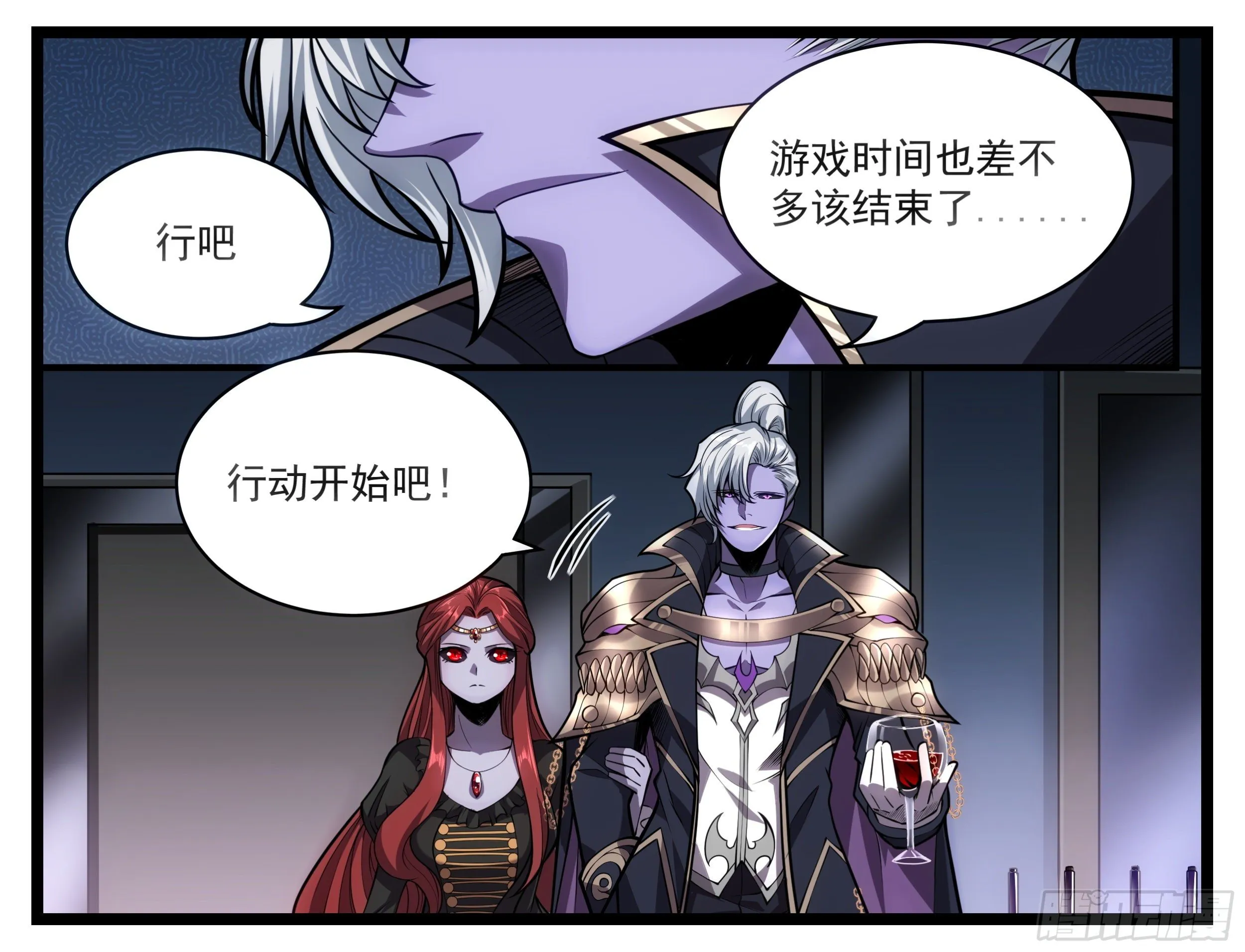71话 吃了能上天吧 第6页