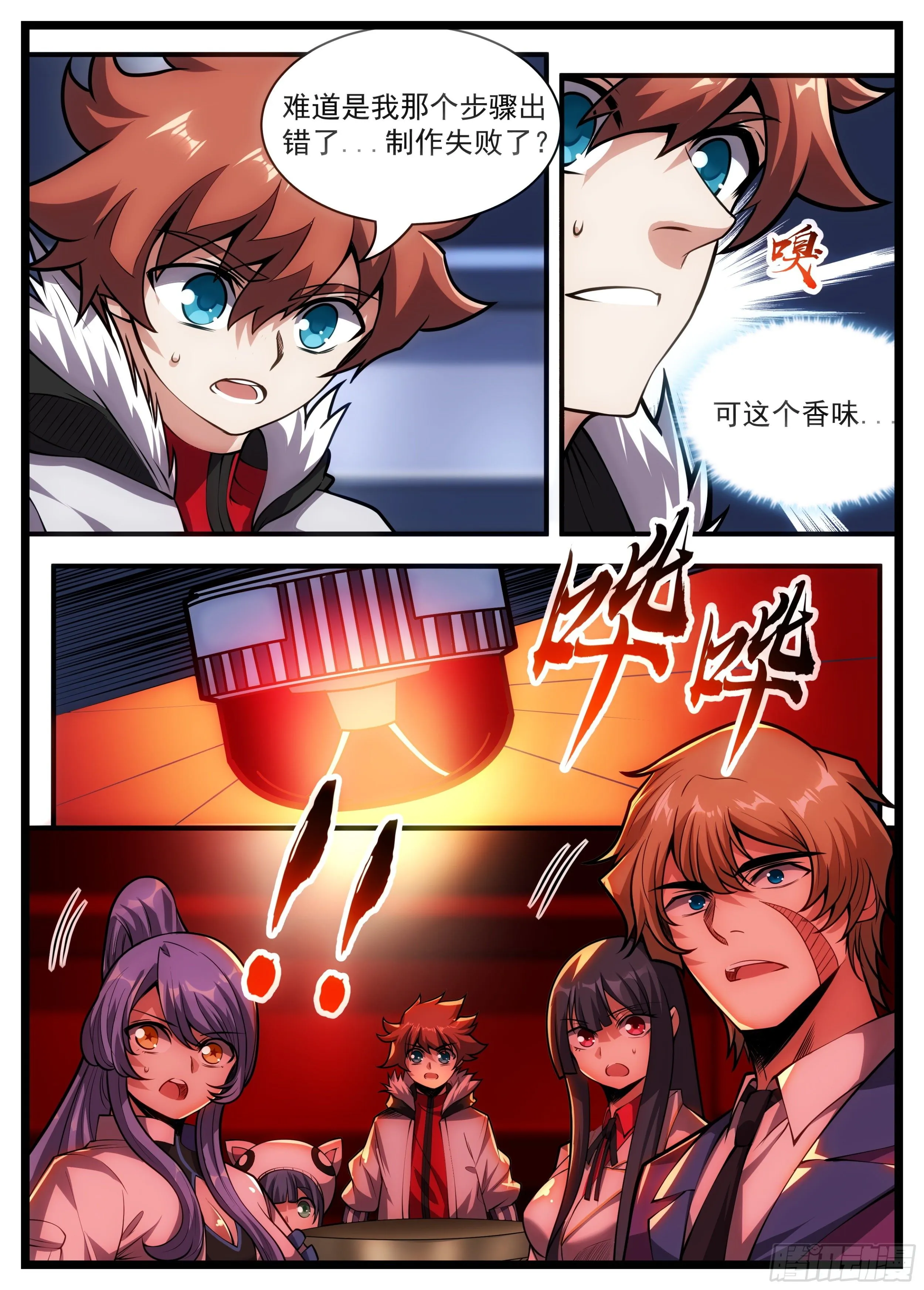 72话 是敌袭！ 第9页