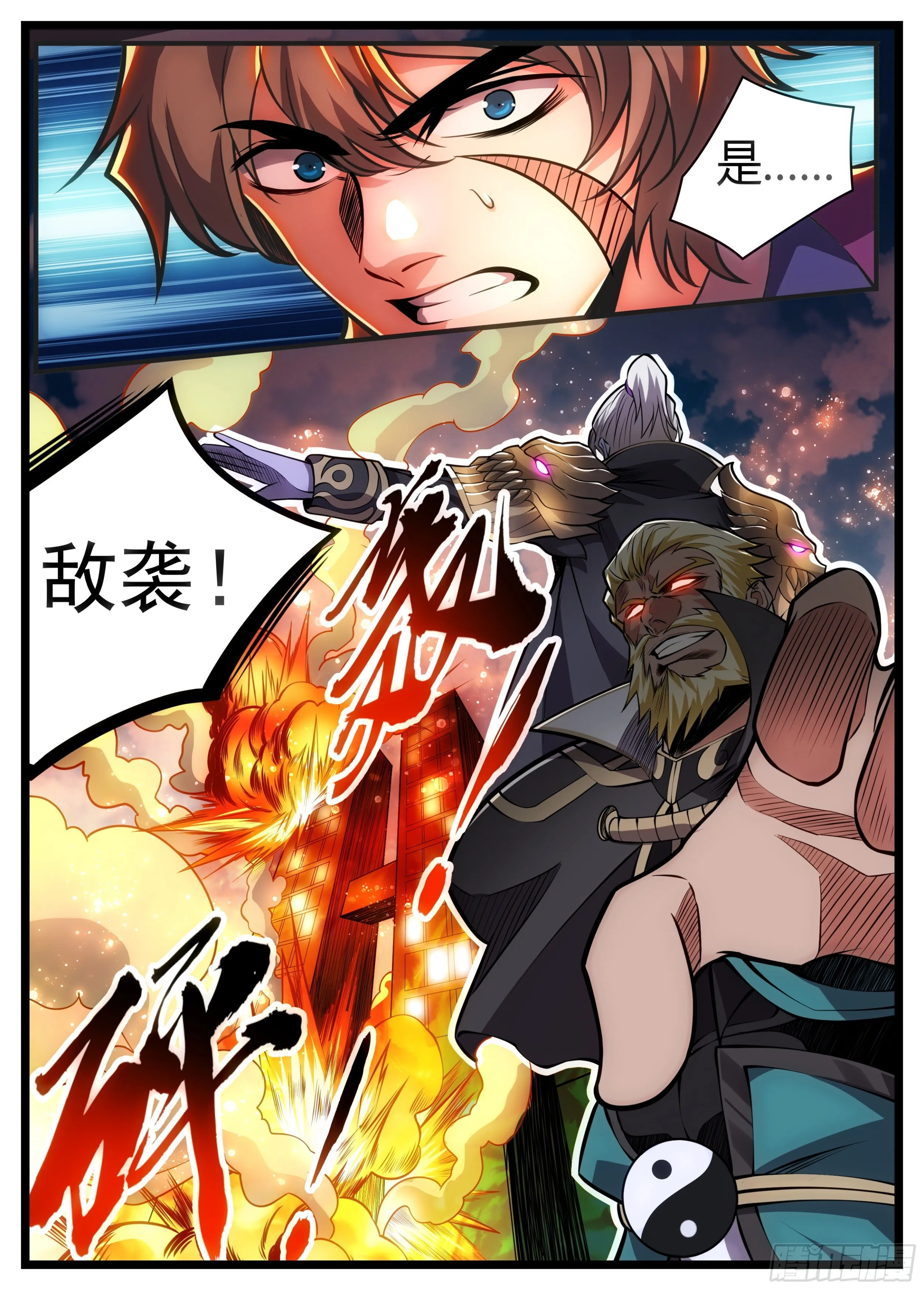72话 是敌袭！ 第10页