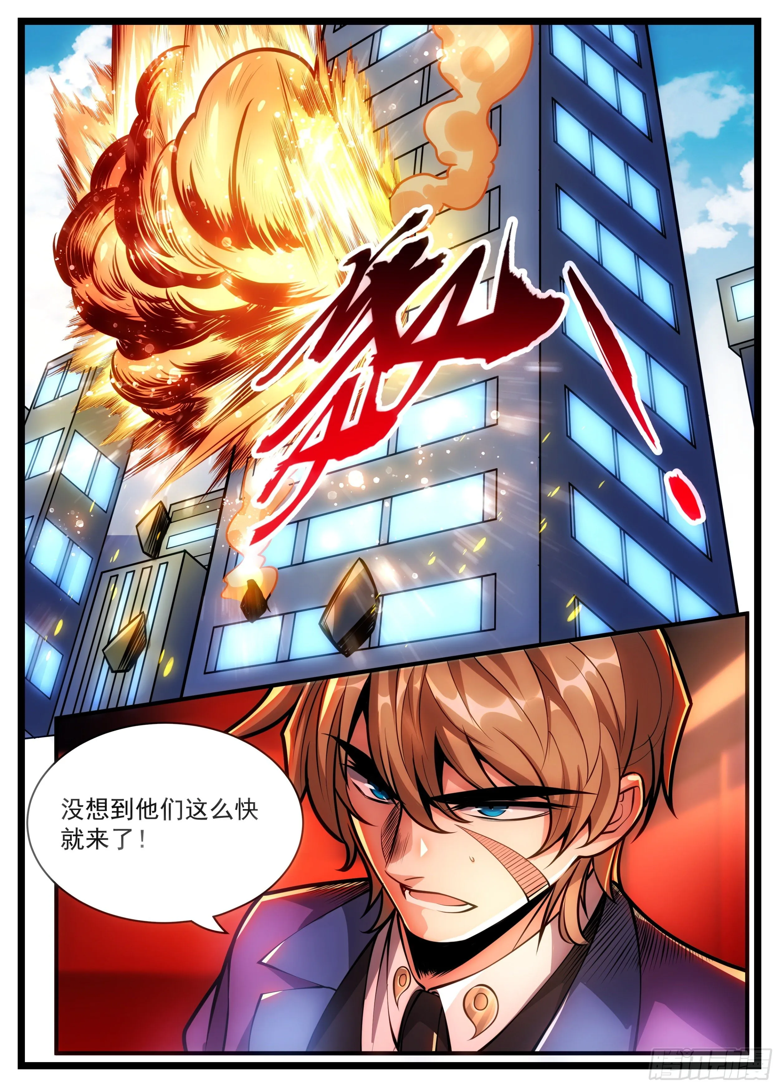 72话 是敌袭！ 第11页